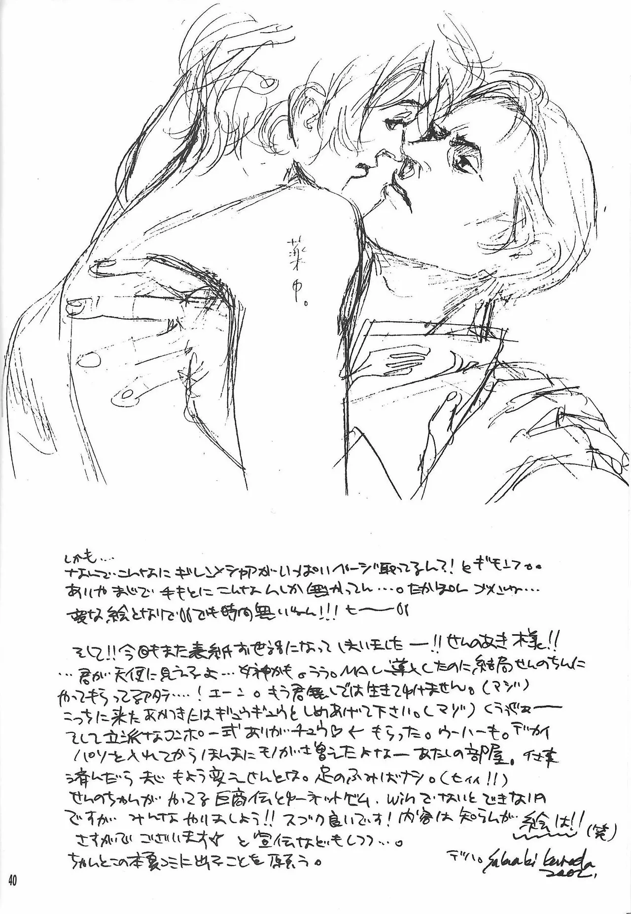 [(Namakurameme)] Universal Glavitation (Zeta Gundam) Bildnummer 39