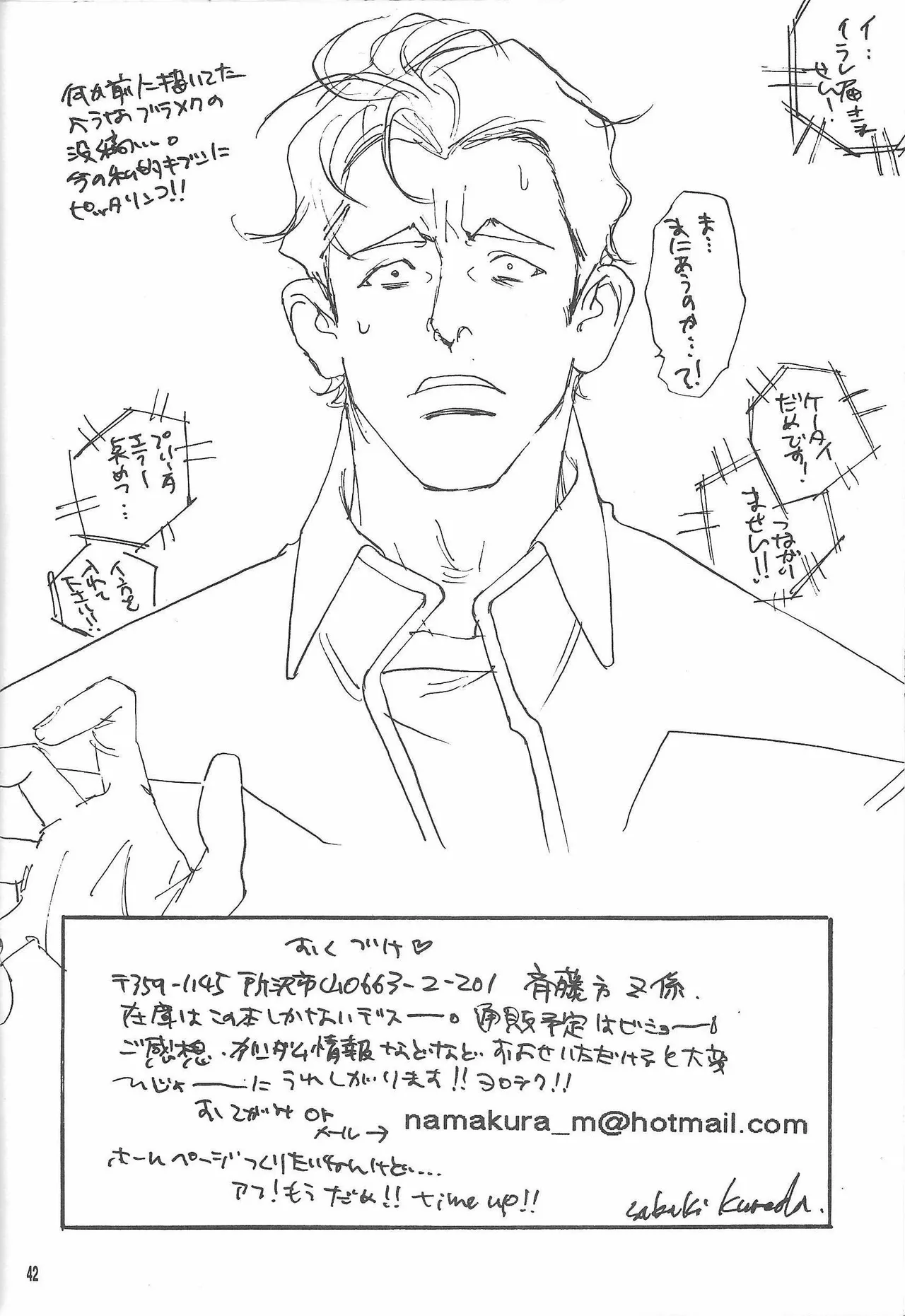 [(Namakurameme)] Universal Glavitation (Zeta Gundam) Bildnummer 41