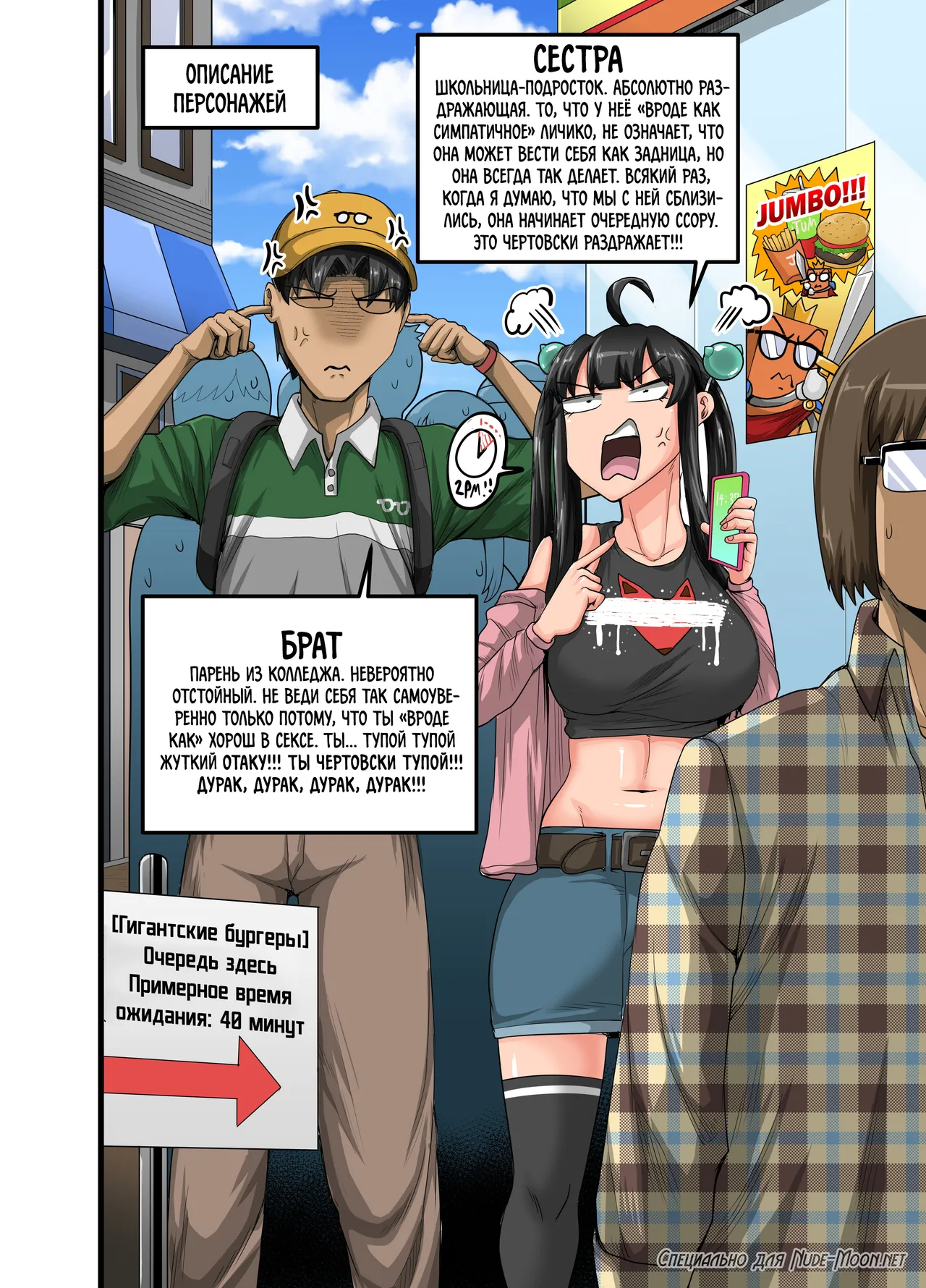 [Juicebox Koujou (Juna Juna Juice)] Mukatsuku Imouto wa Chanto Shikaranakucha!! 3!!! | Надоедливую сводную сестру нужно отругать! 3 [Russian] [kamizu_kun] imagen número 2