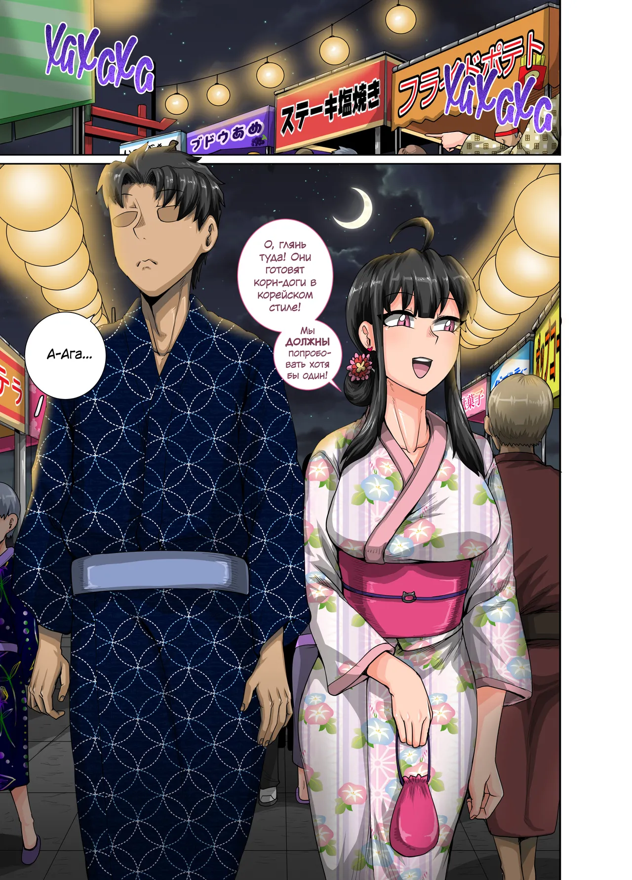 [Juicebox Koujou (Juna Juna Juice)] Mukatsuku Imouto wa Chanto Shikaranakucha!! 3!!! | Надоедливую сводную сестру нужно отругать! 3 [Russian] [kamizu_kun] imagen número 3