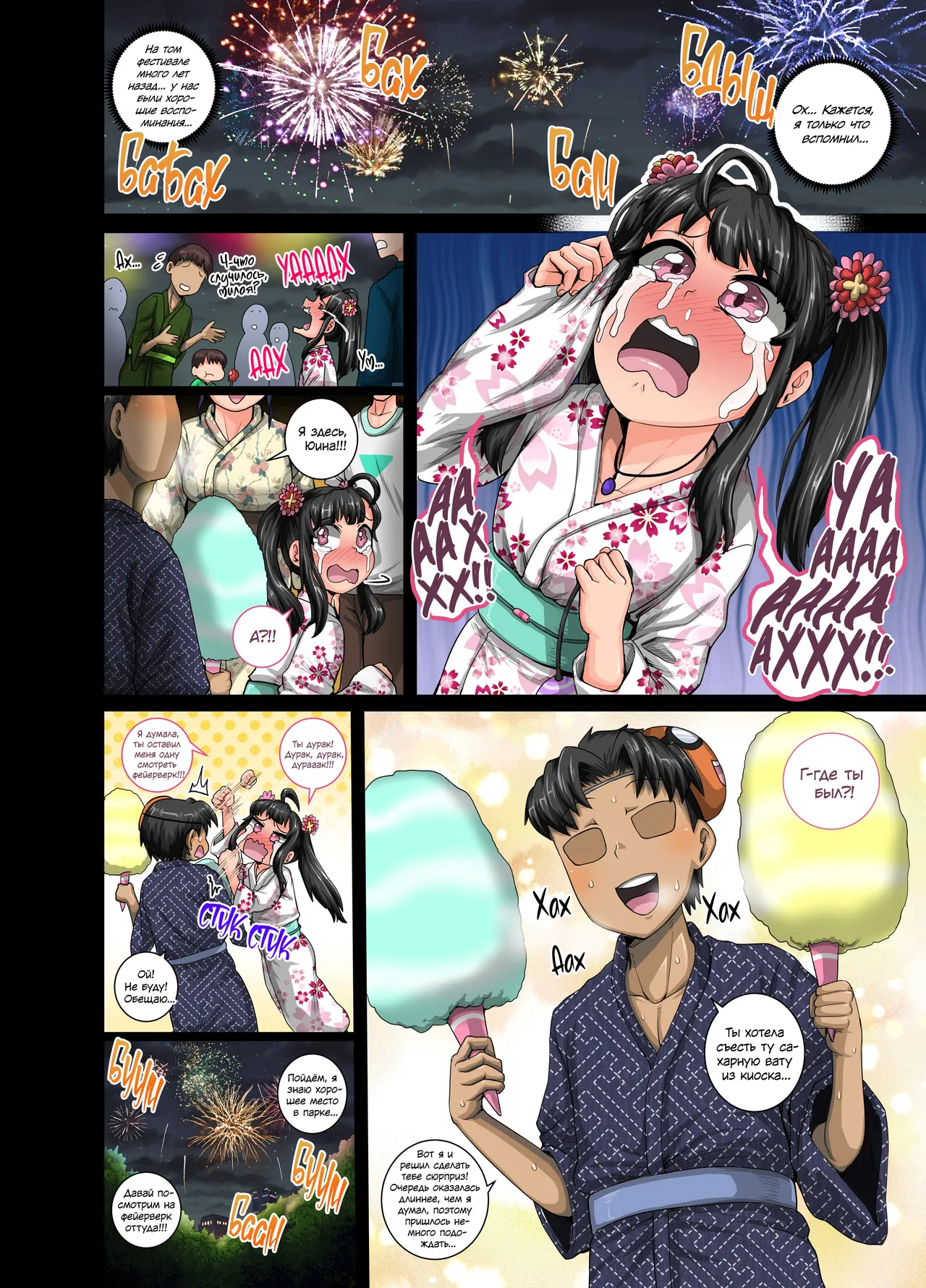 [Juicebox Koujou (Juna Juna Juice)] Mukatsuku Imouto wa Chanto Shikaranakucha!! 3!!! | Надоедливую сводную сестру нужно отругать! 3 [Russian] [kamizu_kun] imagen número 10