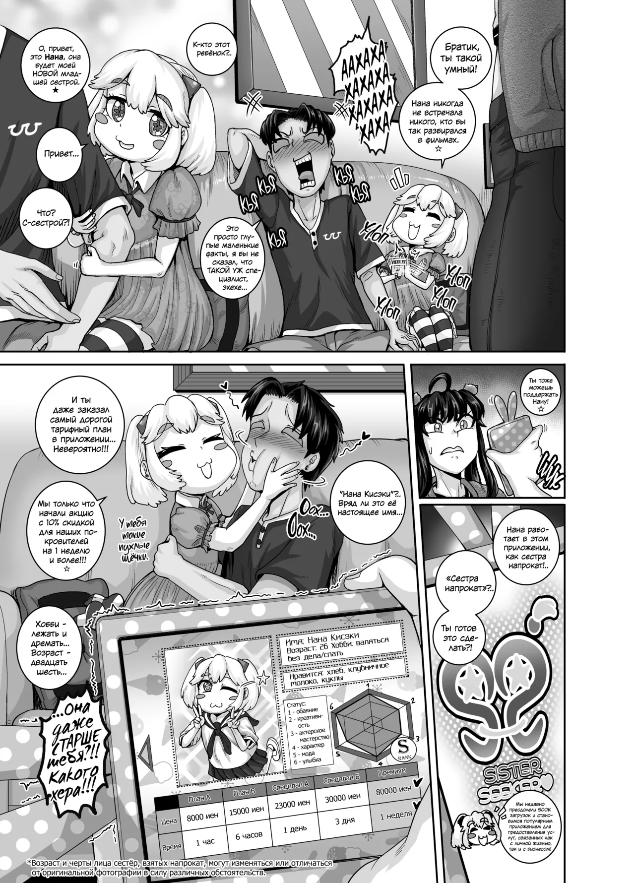 [Juicebox Koujou (Juna Juna Juice)] Mukatsuku Imouto wa Chanto Shikaranakucha!! 3!!! | Надоедливую сводную сестру нужно отругать! 3 [Russian] [kamizu_kun] imagen número 15