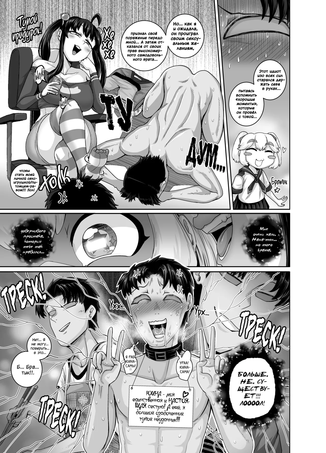 [Juicebox Koujou (Juna Juna Juice)] Mukatsuku Imouto wa Chanto Shikaranakucha!! 3!!! | Надоедливую сводную сестру нужно отругать! 3 [Russian] [kamizu_kun] imagen número 23