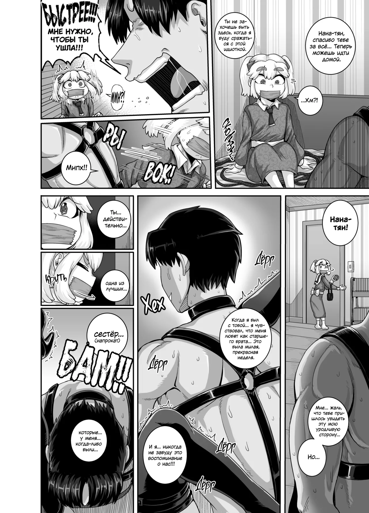 [Juicebox Koujou (Juna Juna Juice)] Mukatsuku Imouto wa Chanto Shikaranakucha!! 3!!! | Надоедливую сводную сестру нужно отругать! 3 [Russian] [kamizu_kun] imagen número 32