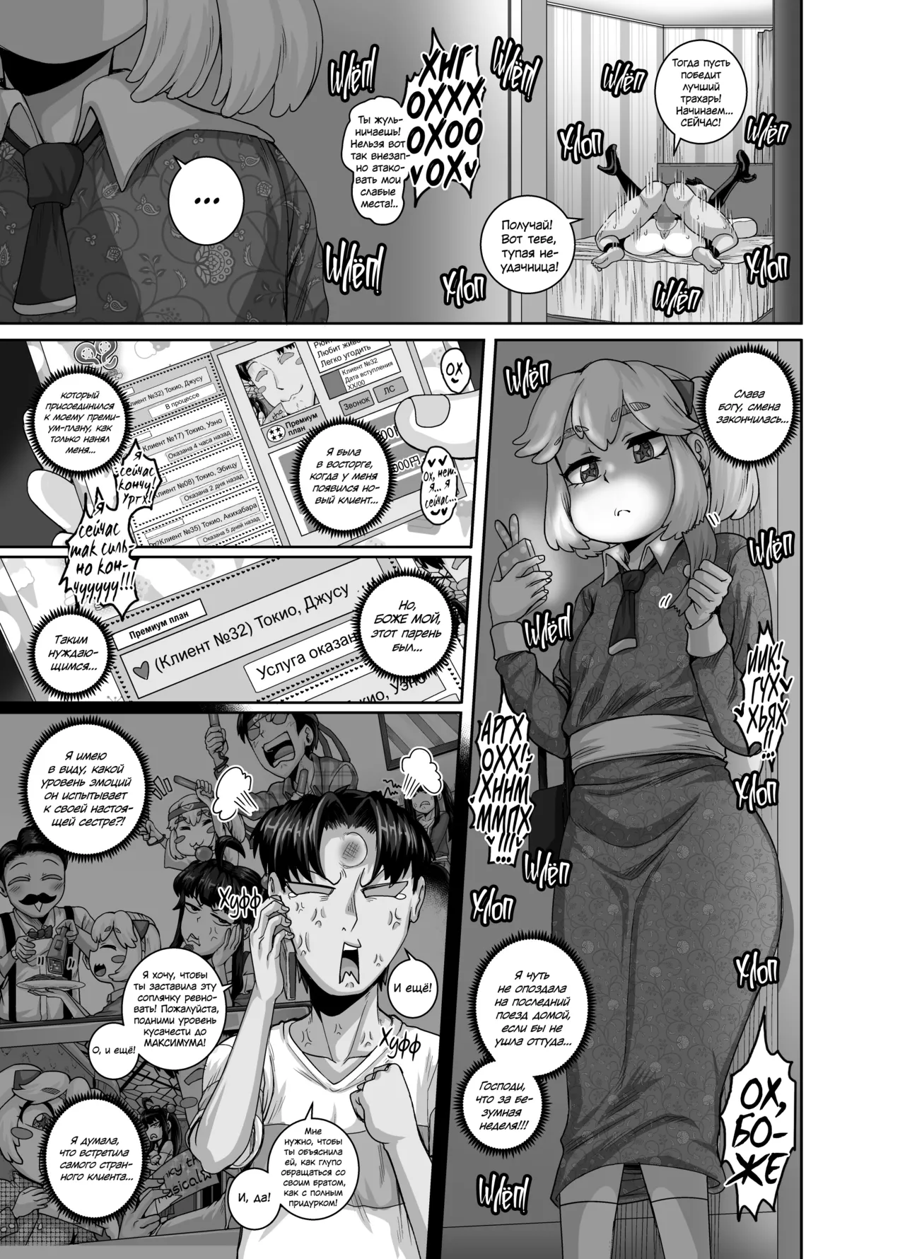 [Juicebox Koujou (Juna Juna Juice)] Mukatsuku Imouto wa Chanto Shikaranakucha!! 3!!! | Надоедливую сводную сестру нужно отругать! 3 [Russian] [kamizu_kun] imagen número 35