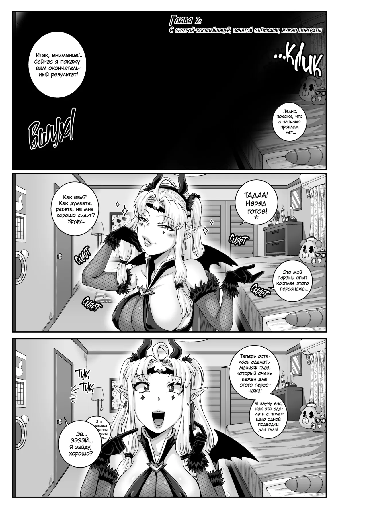 [Juicebox Koujou (Juna Juna Juice)] Mukatsuku Imouto wa Chanto Shikaranakucha!! 3!!! | Надоедливую сводную сестру нужно отругать! 3 [Russian] [kamizu_kun] imagen número 39