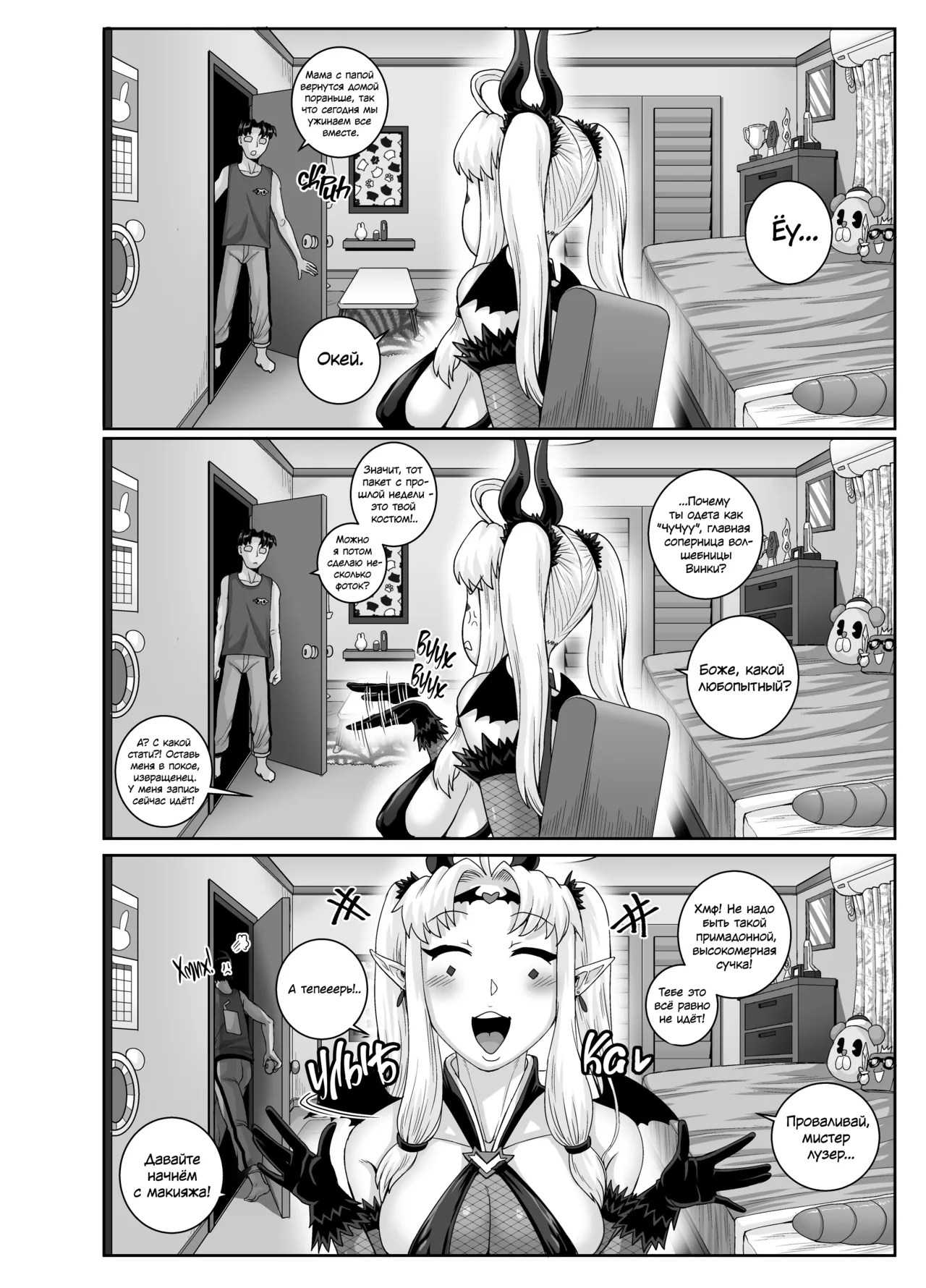 [Juicebox Koujou (Juna Juna Juice)] Mukatsuku Imouto wa Chanto Shikaranakucha!! 3!!! | Надоедливую сводную сестру нужно отругать! 3 [Russian] [kamizu_kun] imagen número 40