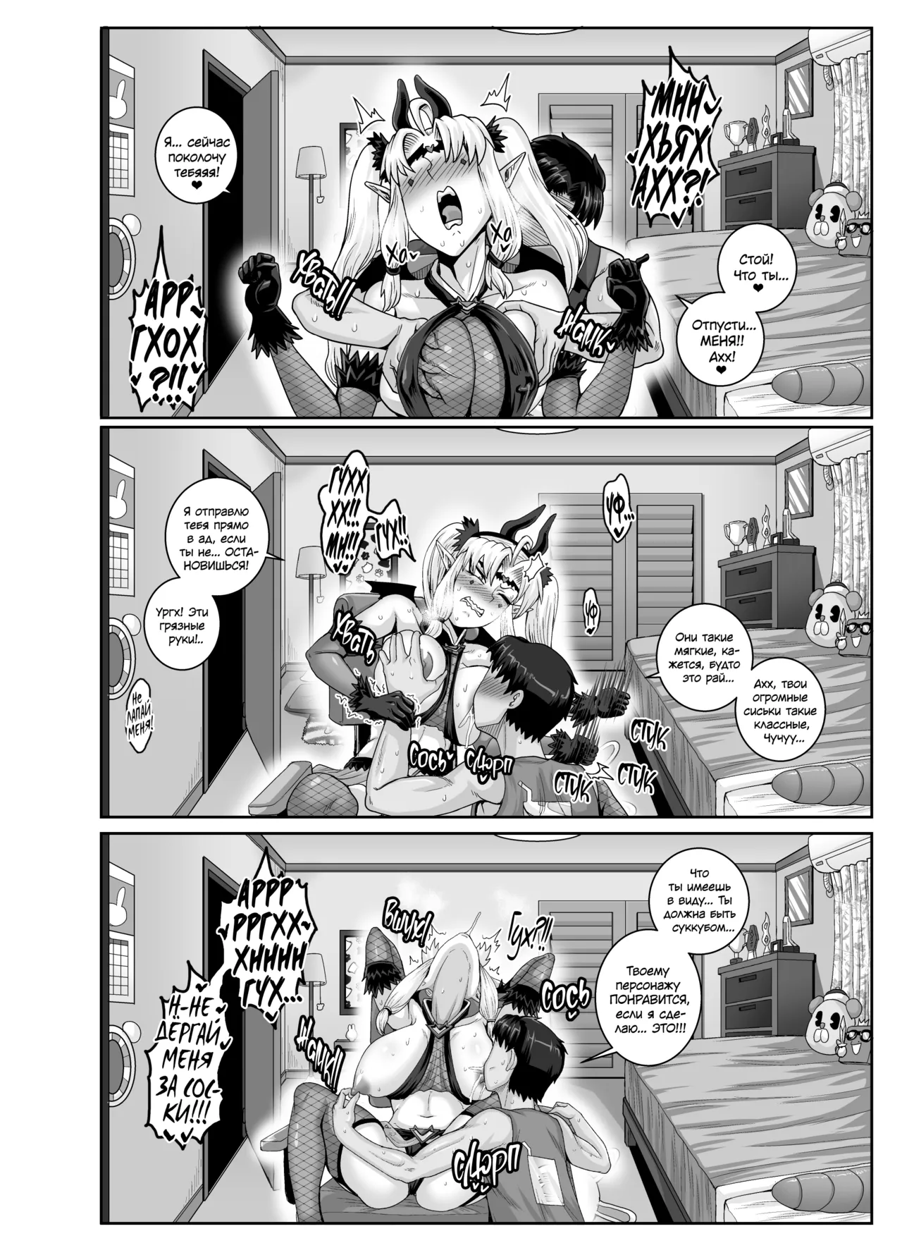 [Juicebox Koujou (Juna Juna Juice)] Mukatsuku Imouto wa Chanto Shikaranakucha!! 3!!! | Надоедливую сводную сестру нужно отругать! 3 [Russian] [kamizu_kun] imagen número 42