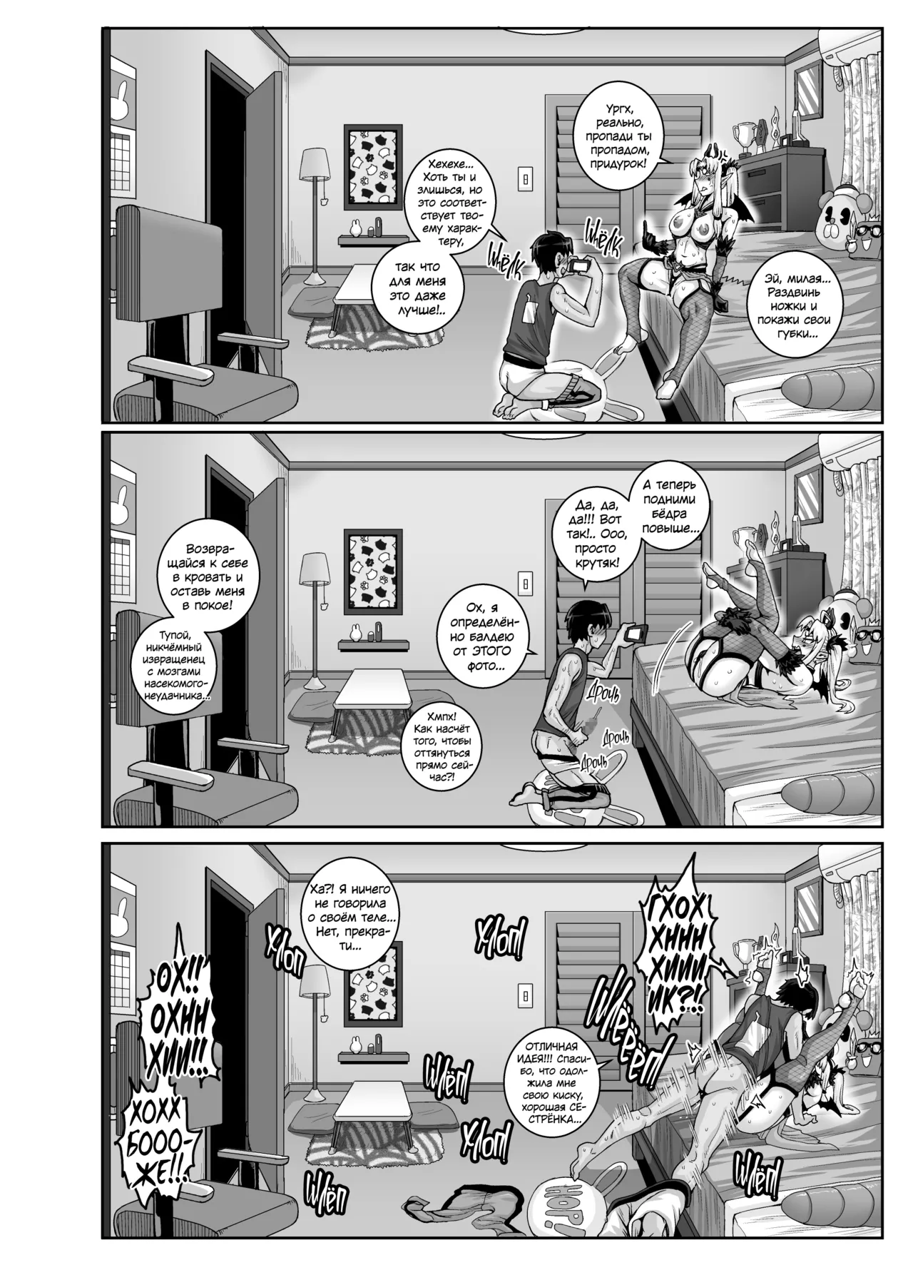 [Juicebox Koujou (Juna Juna Juice)] Mukatsuku Imouto wa Chanto Shikaranakucha!! 3!!! | Надоедливую сводную сестру нужно отругать! 3 [Russian] [kamizu_kun] imagen número 44