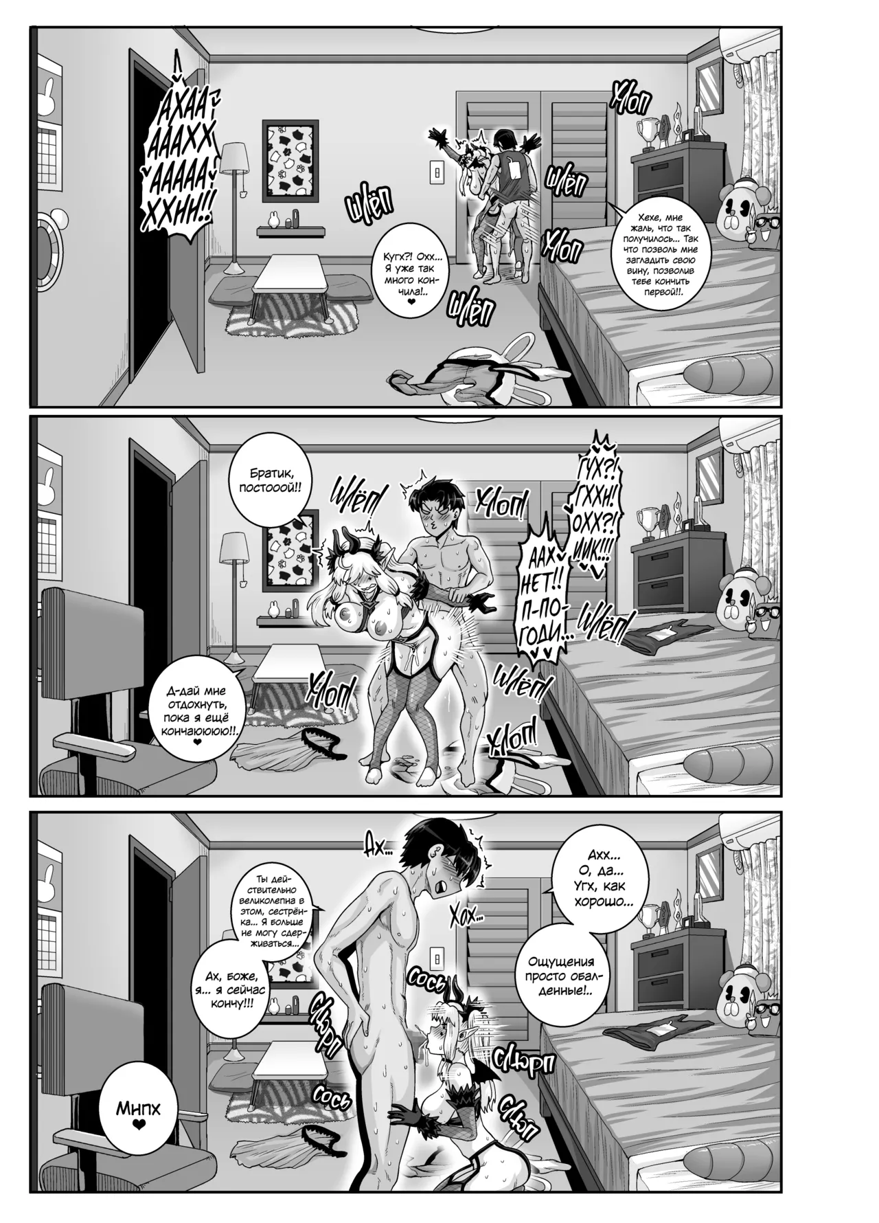 [Juicebox Koujou (Juna Juna Juice)] Mukatsuku Imouto wa Chanto Shikaranakucha!! 3!!! | Надоедливую сводную сестру нужно отругать! 3 [Russian] [kamizu_kun] imagen número 47