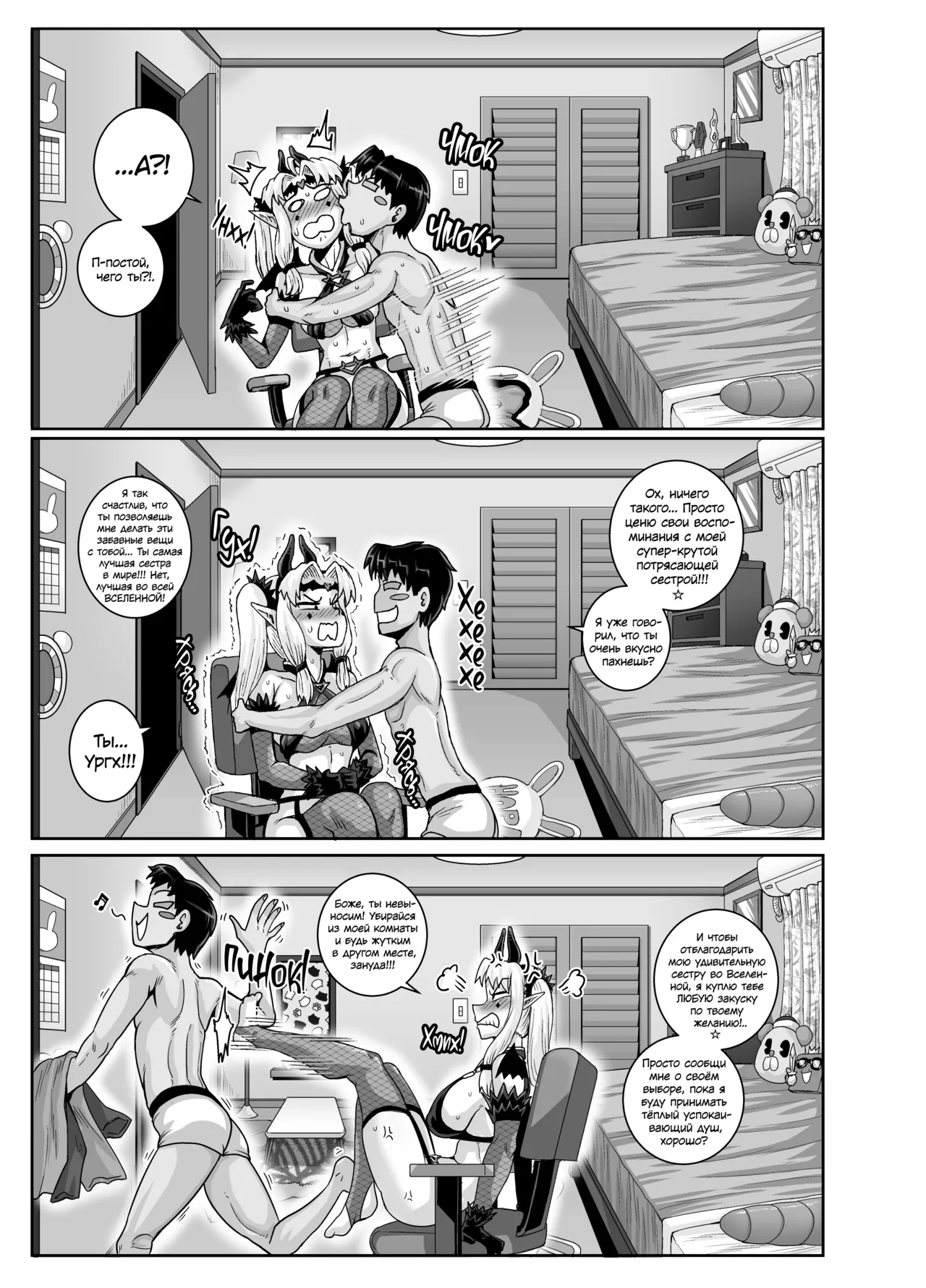 [Juicebox Koujou (Juna Juna Juice)] Mukatsuku Imouto wa Chanto Shikaranakucha!! 3!!! | Надоедливую сводную сестру нужно отругать! 3 [Russian] [kamizu_kun] imagen número 51