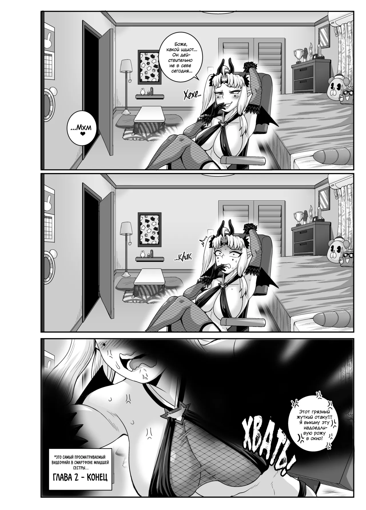 [Juicebox Koujou (Juna Juna Juice)] Mukatsuku Imouto wa Chanto Shikaranakucha!! 3!!! | Надоедливую сводную сестру нужно отругать! 3 [Russian] [kamizu_kun] imagen número 52