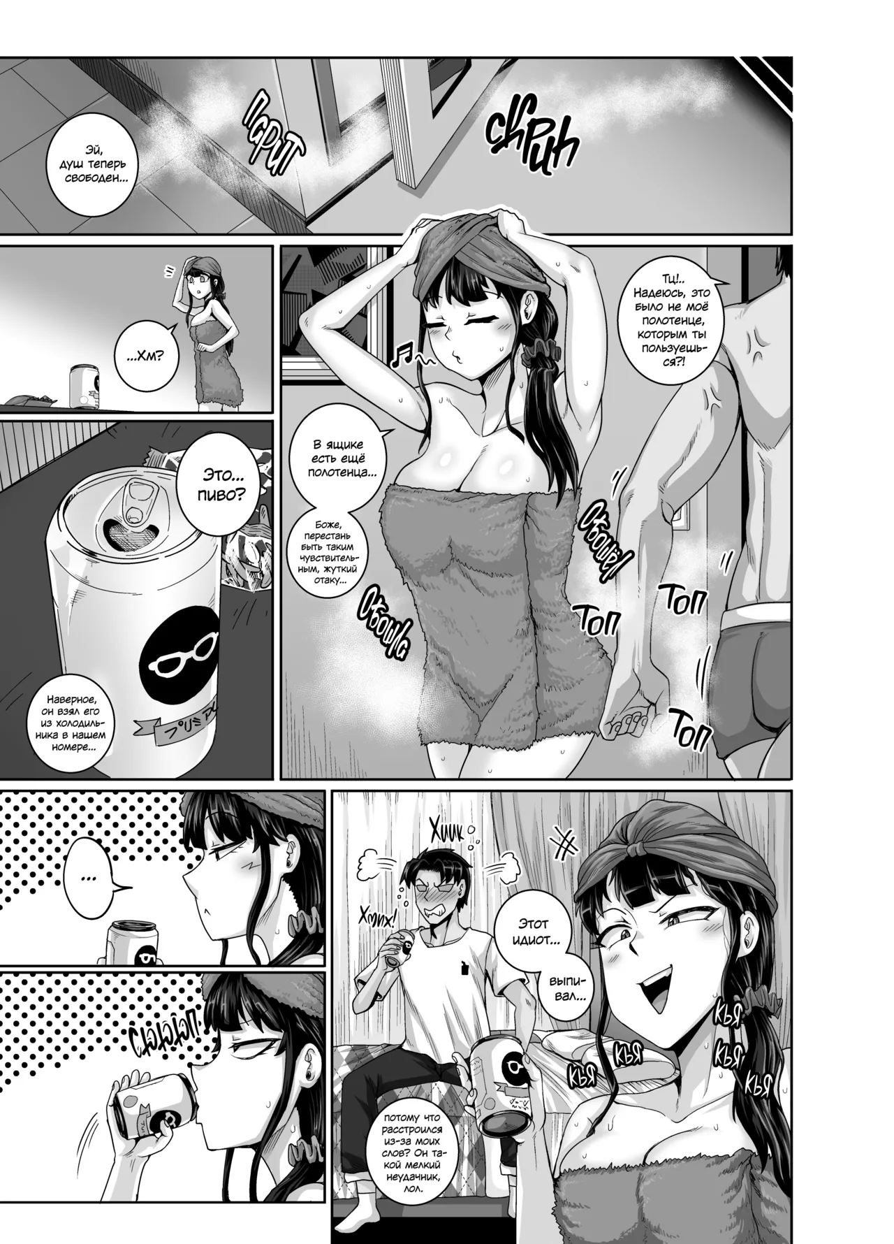 [Juicebox Koujou (Juna Juna Juice)] Mukatsuku Imouto wa Chanto Shikaranakucha!! 3!!! | Надоедливую сводную сестру нужно отругать! 3 [Russian] [kamizu_kun] imagen número 55