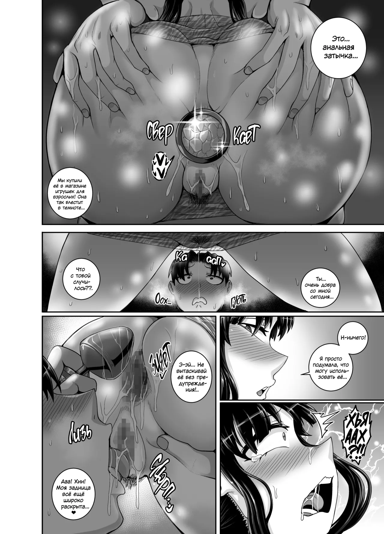 [Juicebox Koujou (Juna Juna Juice)] Mukatsuku Imouto wa Chanto Shikaranakucha!! 3!!! | Надоедливую сводную сестру нужно отругать! 3 [Russian] [kamizu_kun] imagen número 70