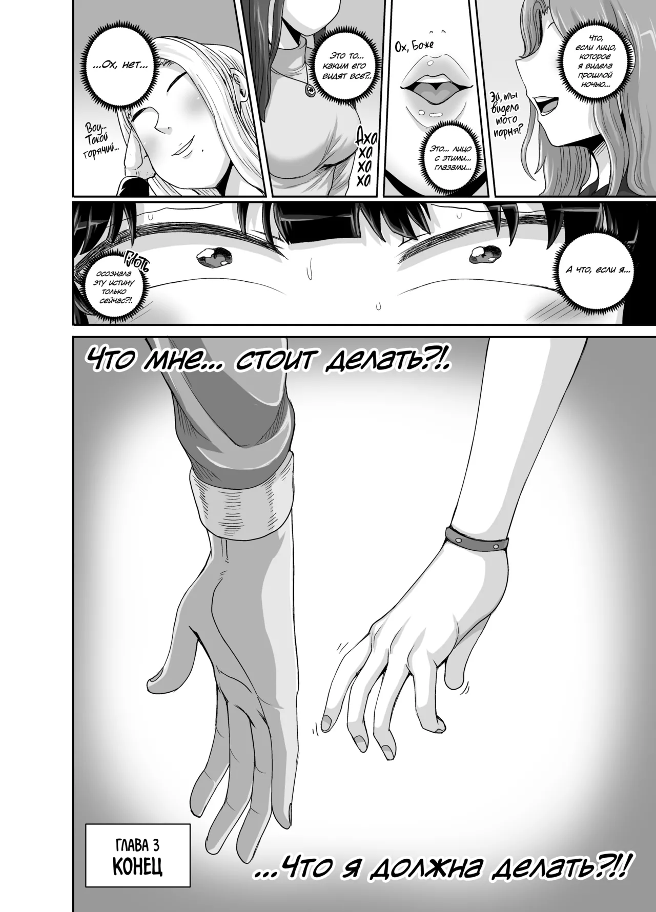 [Juicebox Koujou (Juna Juna Juice)] Mukatsuku Imouto wa Chanto Shikaranakucha!! 3!!! | Надоедливую сводную сестру нужно отругать! 3 [Russian] [kamizu_kun] imagen número 80