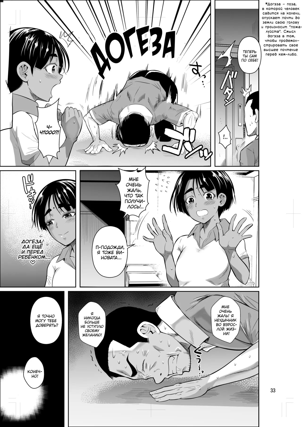 [Shoot The Moon (Fuetakishi)] Ryuugakuseiryou no Oshigoto 2 [Russian] [kamizu_kun] imagen número 34