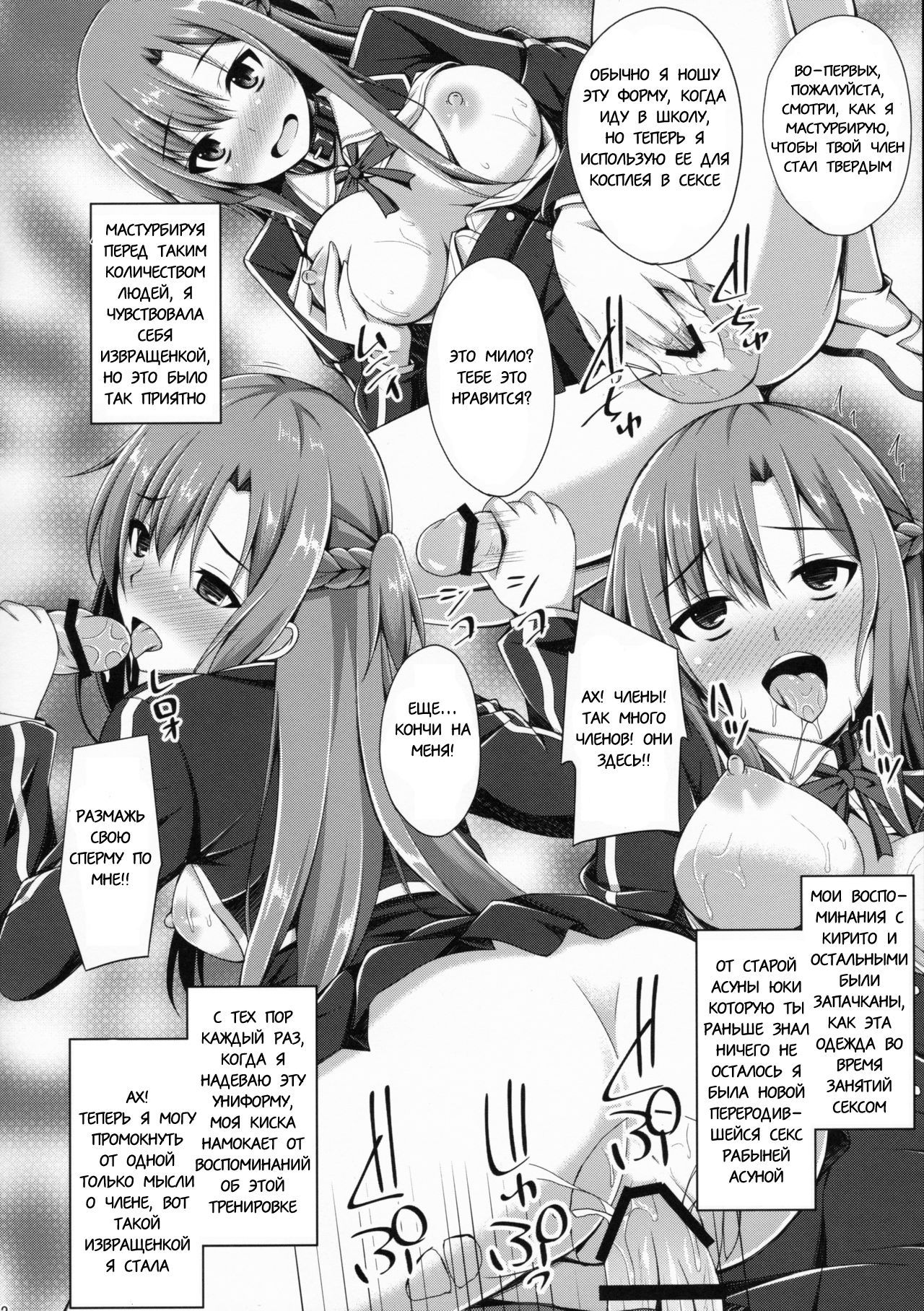 [Imitation Moon (Narumi Yuu)] Ore no Aishita Kanojo wa Mou Inai... | Моя любимая подруга больше не существует... [Russian] [Dragonlady] image number 11