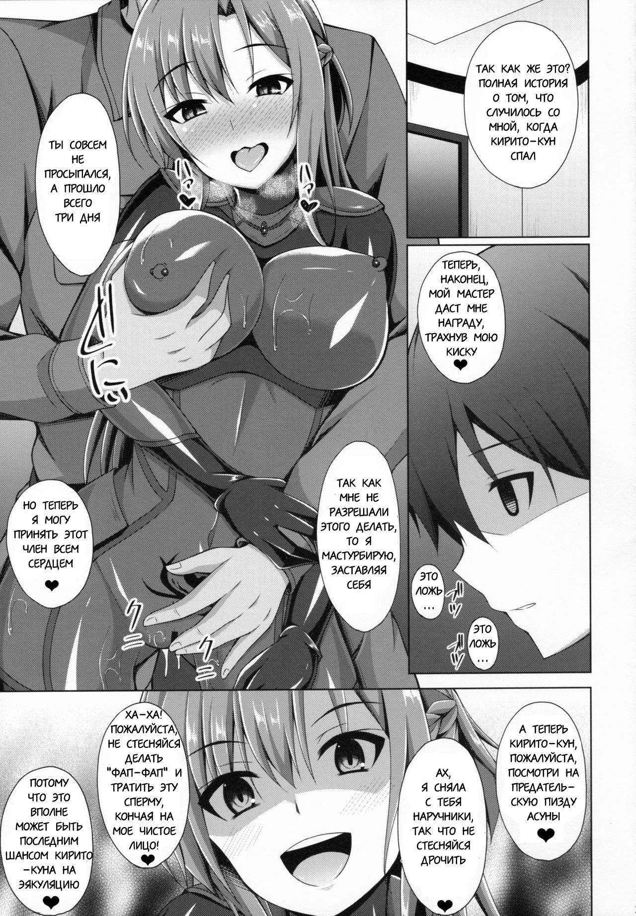 [Imitation Moon (Narumi Yuu)] Ore no Aishita Kanojo wa Mou Inai... | Моя любимая подруга больше не существует... [Russian] [Dragonlady] image number 22