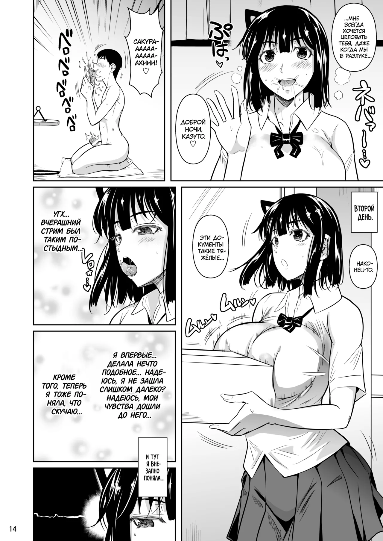 [Shoot The Moon (Fuetakishi)] Bocchi no Mob 4 Yari Hajime no Yuutousei ga Nishuukan Kinyoku no Ue Benronchuu ni Sex suru Hanashi [Russian] [kamizu_kun] [Digital] 画像番号 15