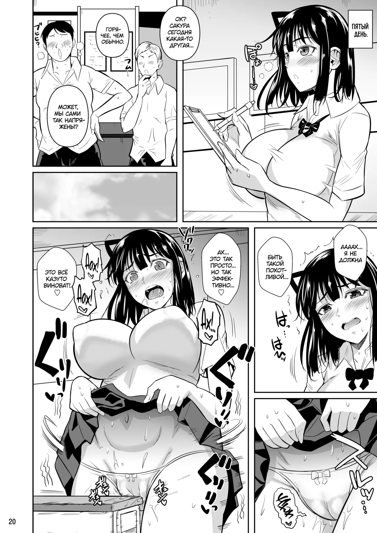 [Shoot The Moon (Fuetakishi)] Bocchi no Mob 4 Yari Hajime no Yuutousei ga Nishuukan Kinyoku no Ue Benronchuu ni Sex suru Hanashi [Russian] [kamizu_kun] [Digital] 画像番号 21