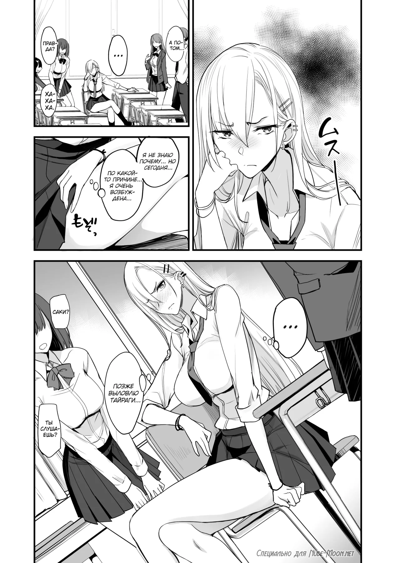 [Majimeya (isao)] Konna Ii Koto. Yon | Что-то очень хорошее 4 [Russian] [kamizu_kun] [Digital] изображение № 2