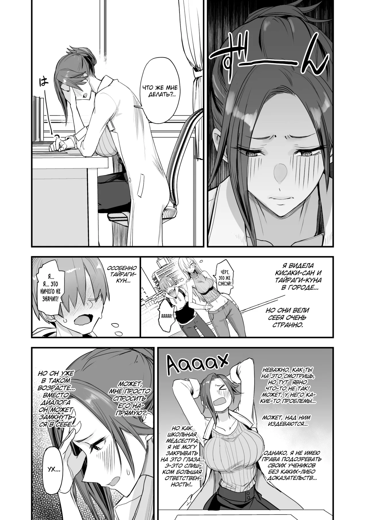 [Majimeya (isao)] Konna Ii Koto. Yon | Что-то очень хорошее 4 [Russian] [kamizu_kun] [Digital] изображение № 3