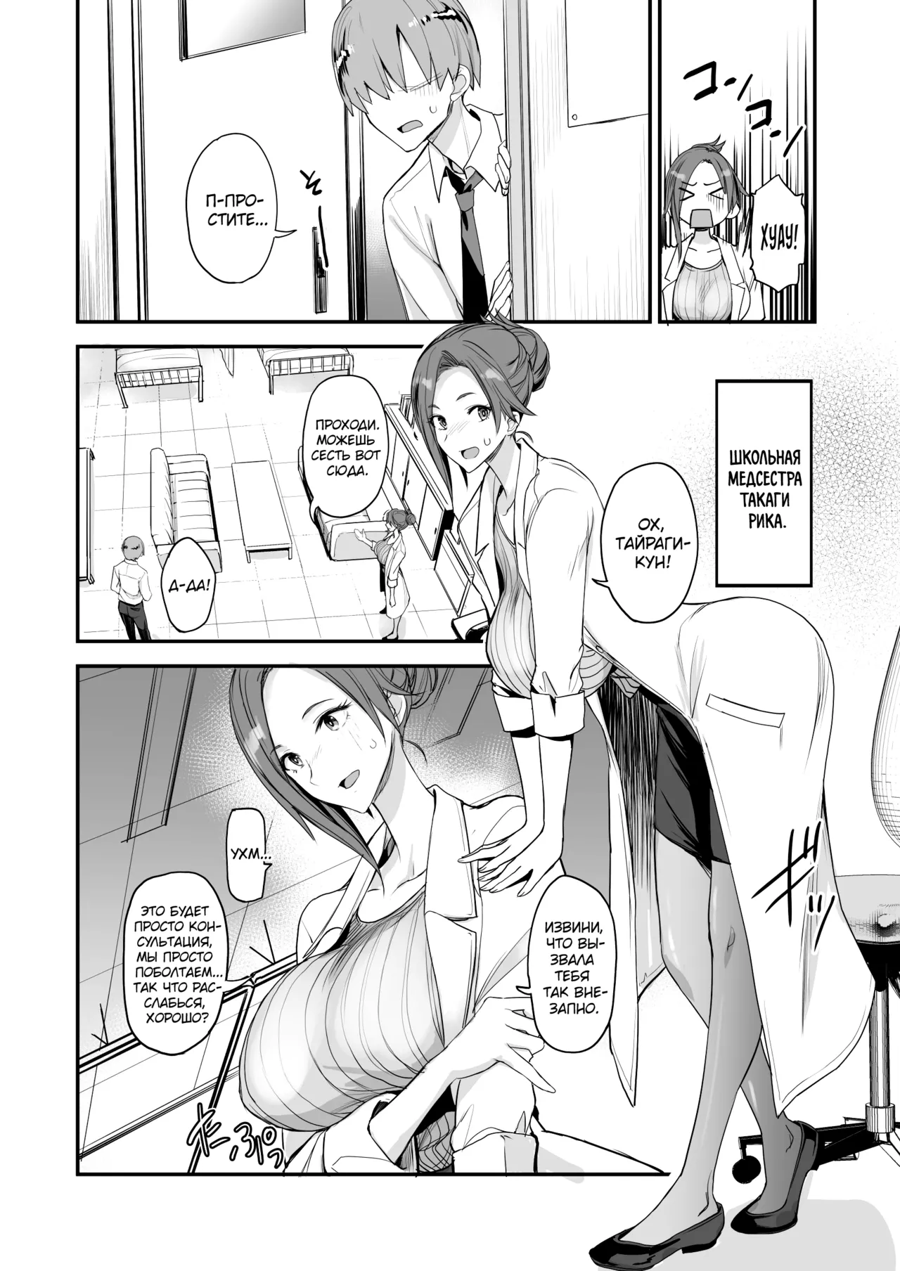 [Majimeya (isao)] Konna Ii Koto. Yon | Что-то очень хорошее 4 [Russian] [kamizu_kun] [Digital] изображение № 4