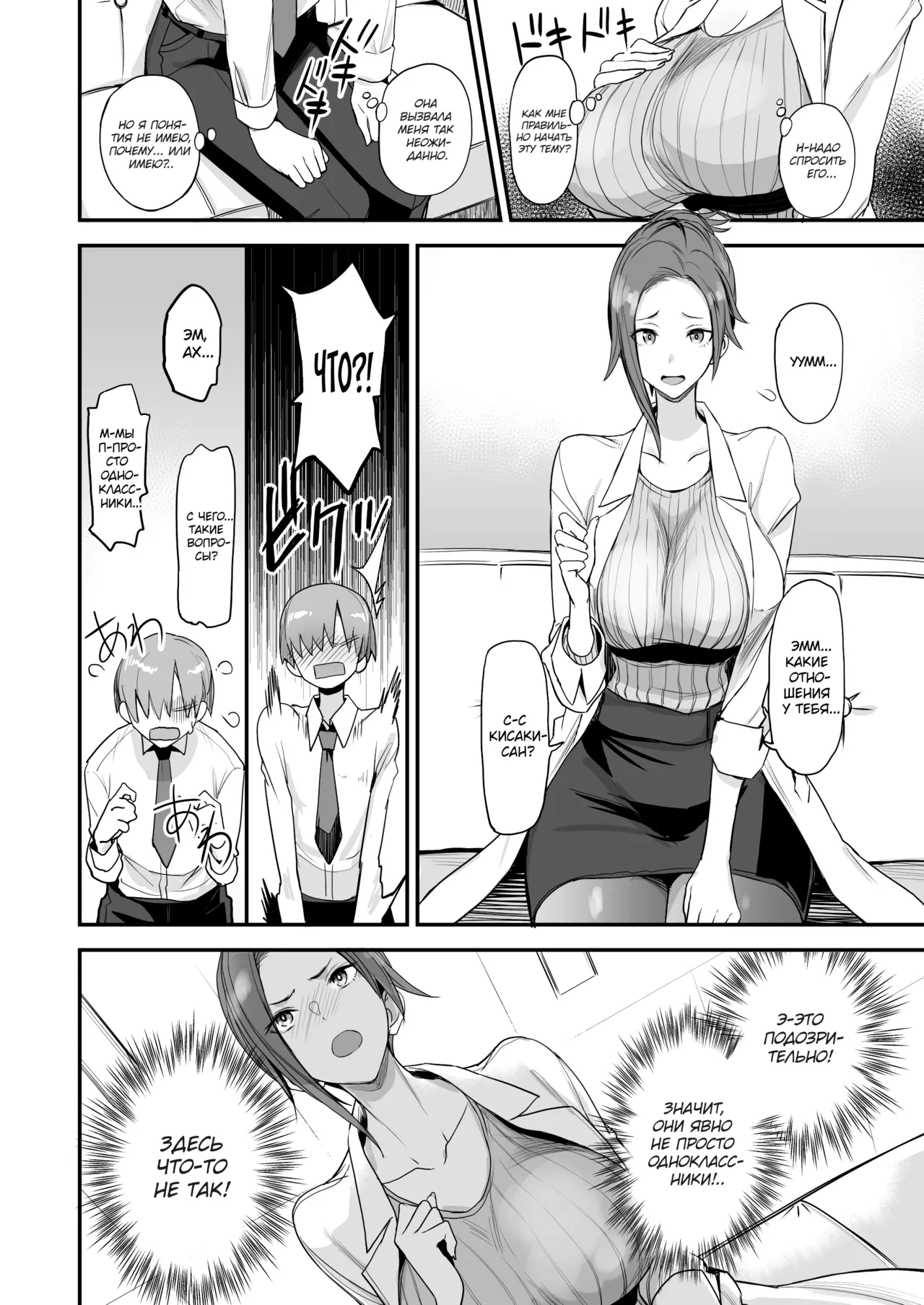 [Majimeya (isao)] Konna Ii Koto. Yon | Что-то очень хорошее 4 [Russian] [kamizu_kun] [Digital] изображение № 5