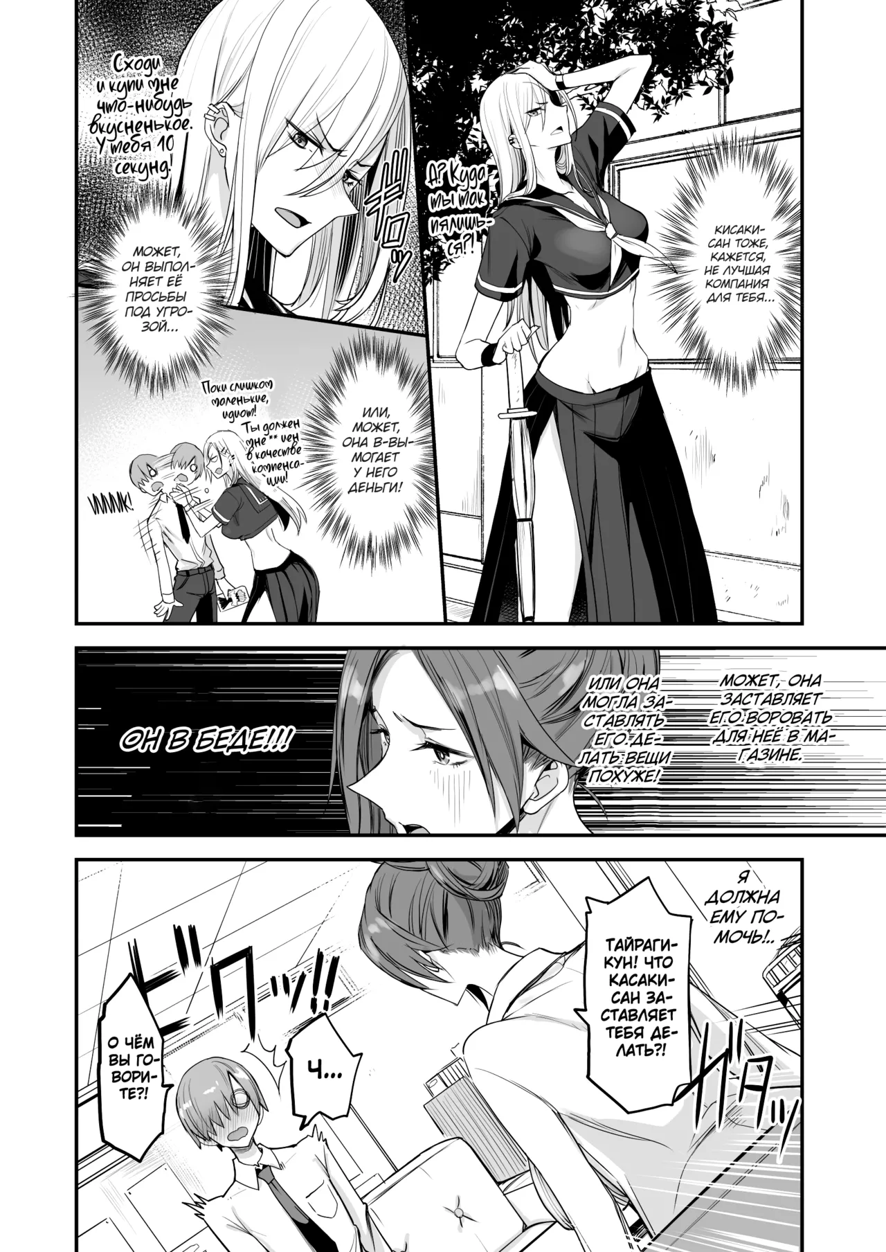 [Majimeya (isao)] Konna Ii Koto. Yon | Что-то очень хорошее 4 [Russian] [kamizu_kun] [Digital] изображение № 7