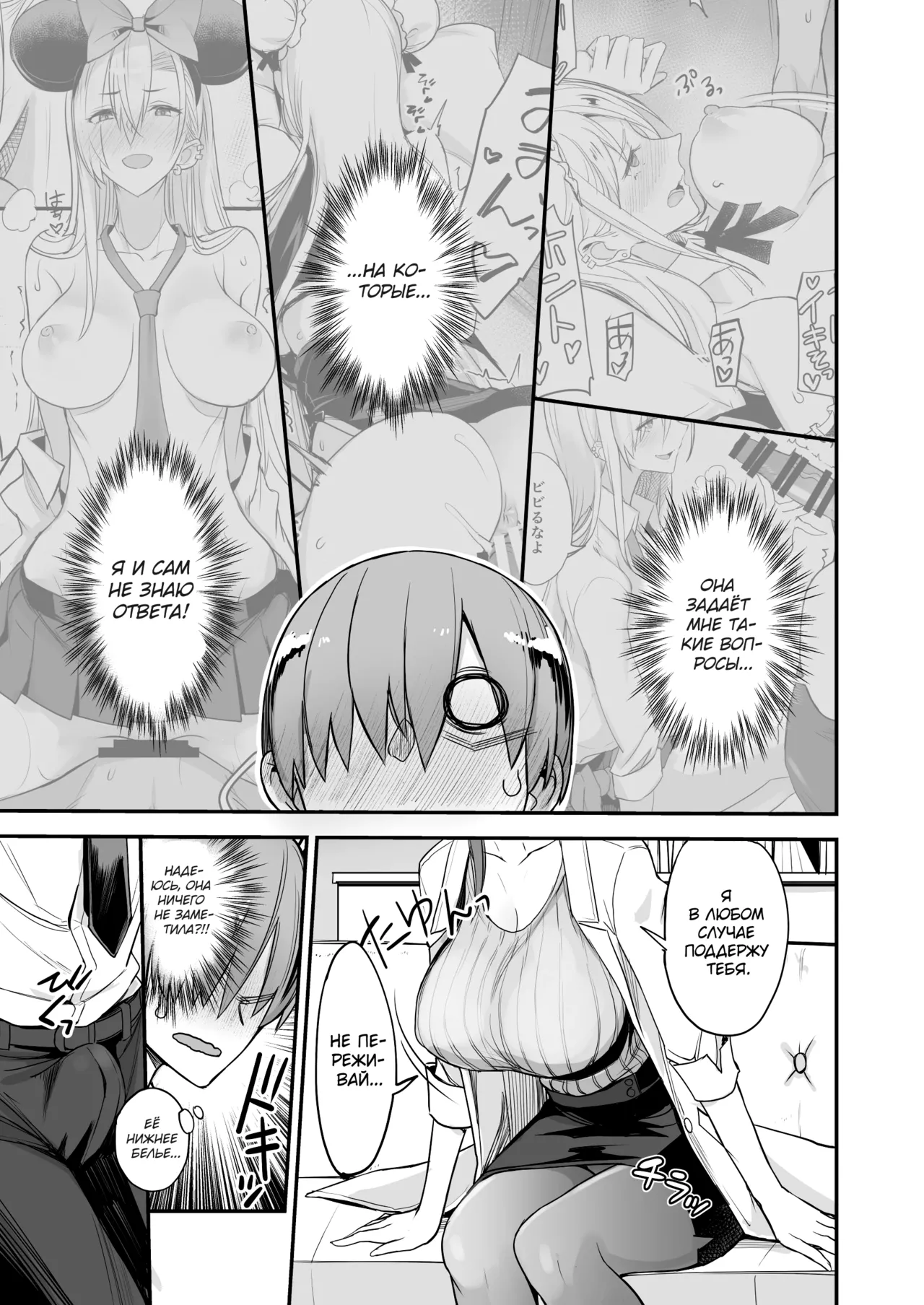 [Majimeya (isao)] Konna Ii Koto. Yon | Что-то очень хорошее 4 [Russian] [kamizu_kun] [Digital] изображение № 8