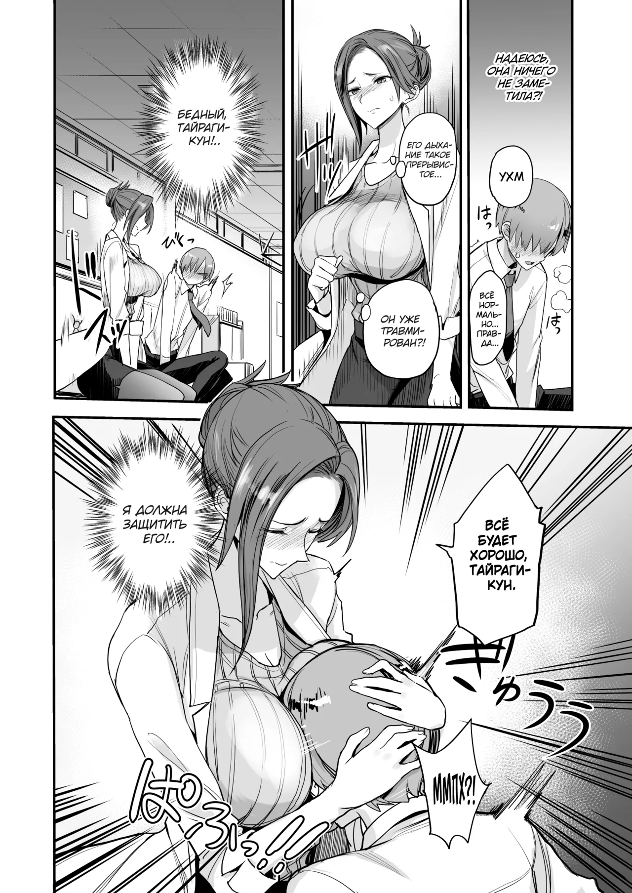 [Majimeya (isao)] Konna Ii Koto. Yon | Что-то очень хорошее 4 [Russian] [kamizu_kun] [Digital] изображение № 9