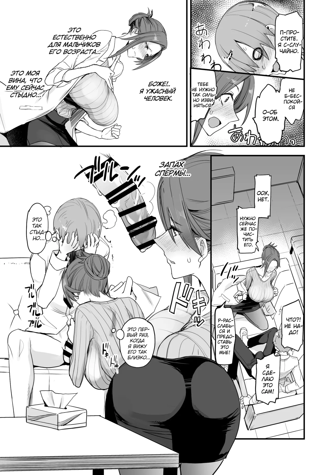 [Majimeya (isao)] Konna Ii Koto. Yon | Что-то очень хорошее 4 [Russian] [kamizu_kun] [Digital] изображение № 12