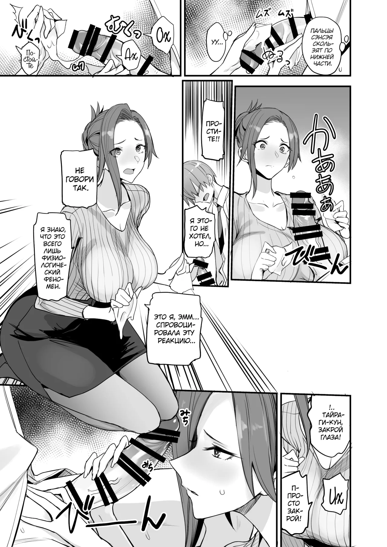 [Majimeya (isao)] Konna Ii Koto. Yon | Что-то очень хорошее 4 [Russian] [kamizu_kun] [Digital] изображение № 14