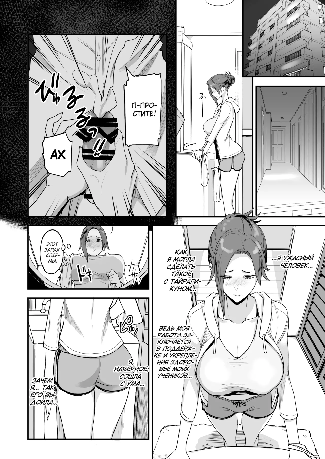 [Majimeya (isao)] Konna Ii Koto. Yon | Что-то очень хорошее 4 [Russian] [kamizu_kun] [Digital] изображение № 17