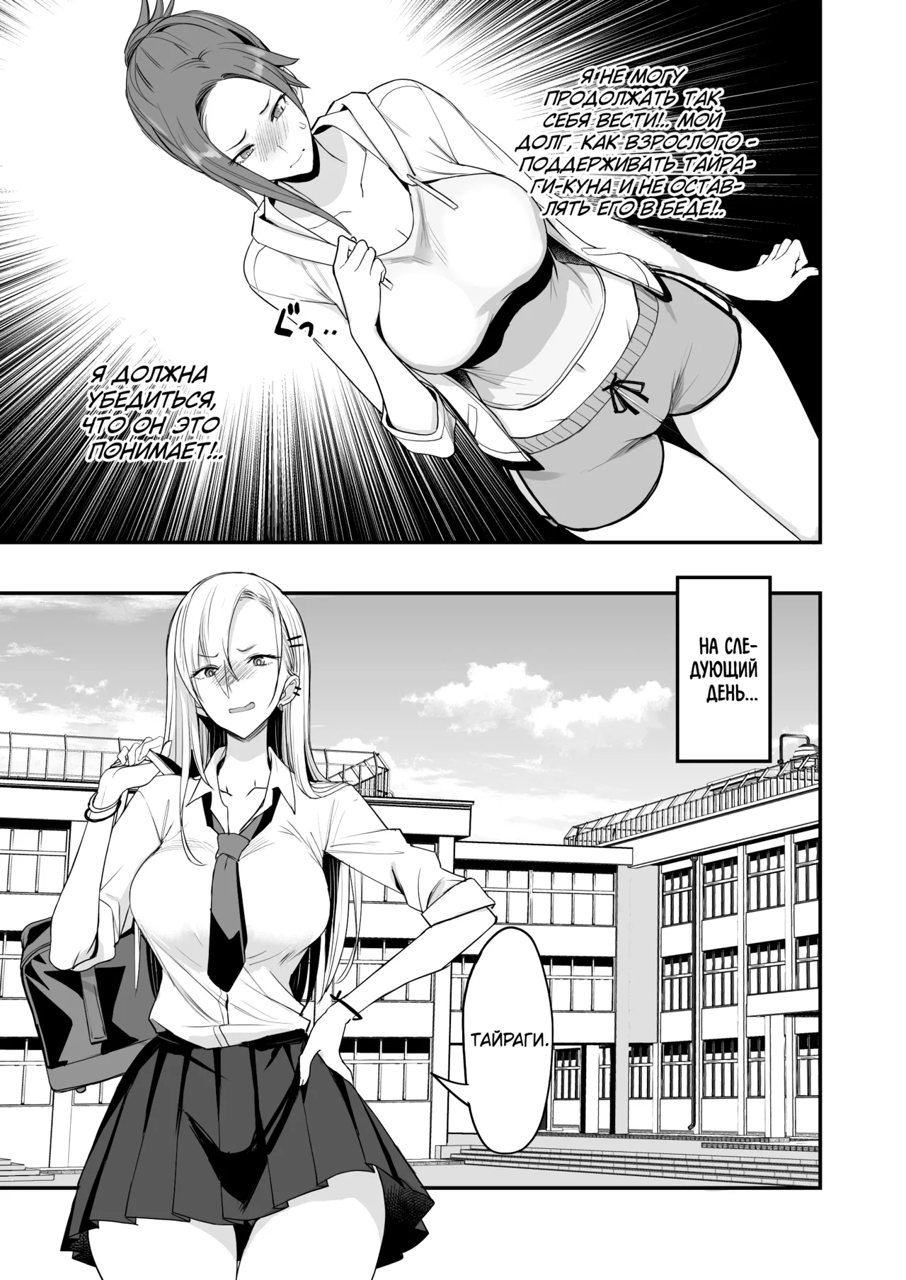 [Majimeya (isao)] Konna Ii Koto. Yon | Что-то очень хорошее 4 [Russian] [kamizu_kun] [Digital] изображение № 18