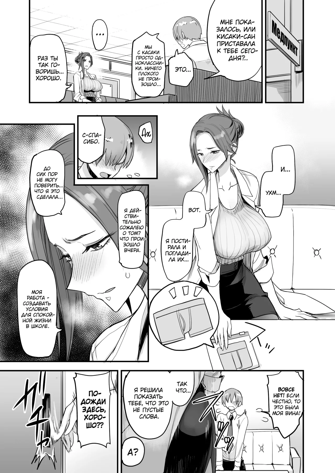 [Majimeya (isao)] Konna Ii Koto. Yon | Что-то очень хорошее 4 [Russian] [kamizu_kun] [Digital] изображение № 20