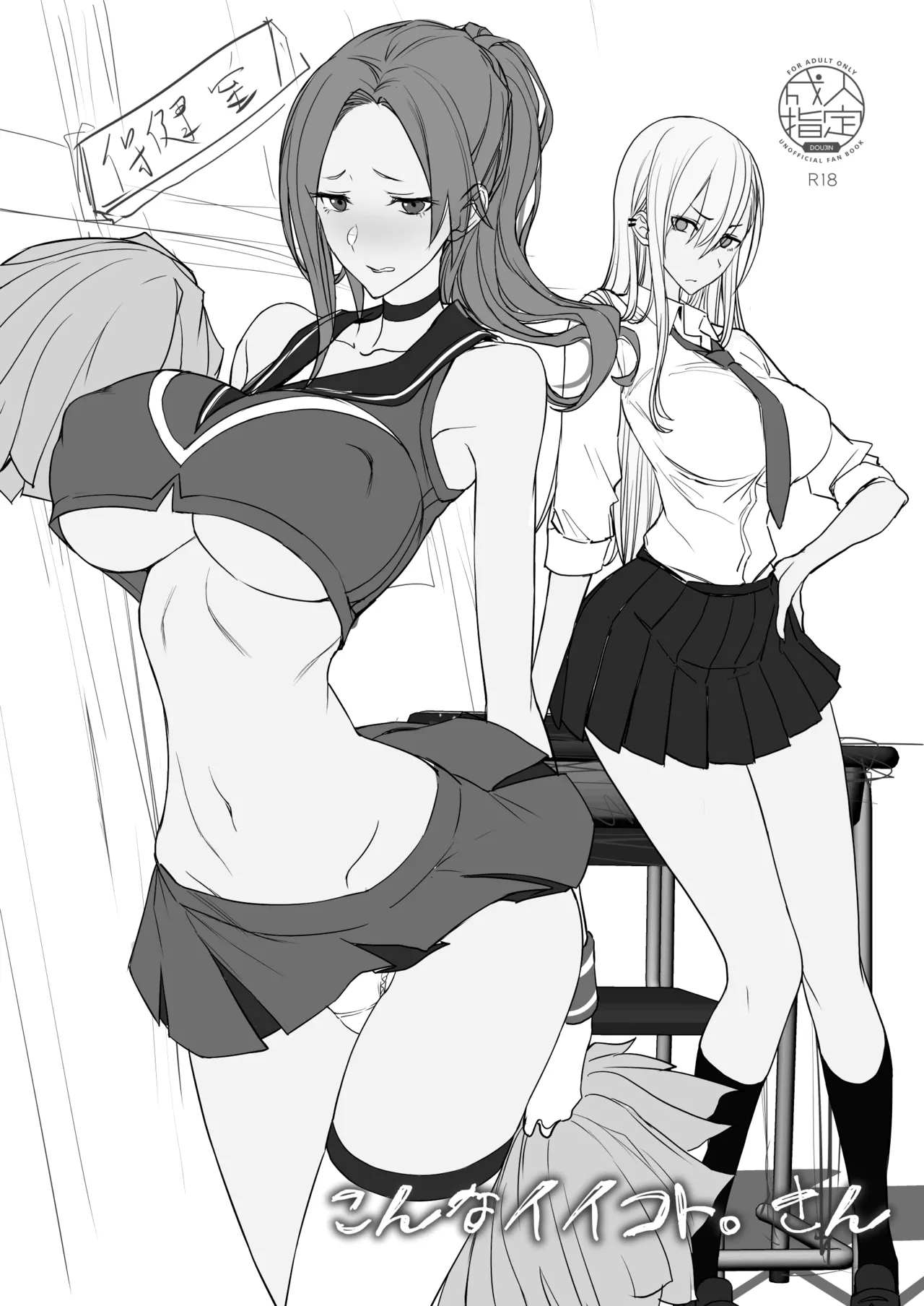 [Majimeya (isao)] Konna Ii Koto. Yon | Что-то очень хорошее 4 [Russian] [kamizu_kun] [Digital] изображение № 40