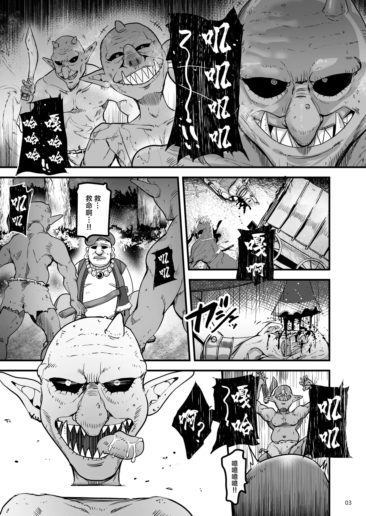 [65535th Avenue. (Akahito)] Isekai no Ecchi na Omise ni Kitara Moto Classmate no Hijiri Kishi ga Detekita Hanashi | 转生异世界踏入色色的店迎接我的竟是昔日同窗的圣骑士 [Chinese] [白杨汉化组] [Digital] Bildnummer 2