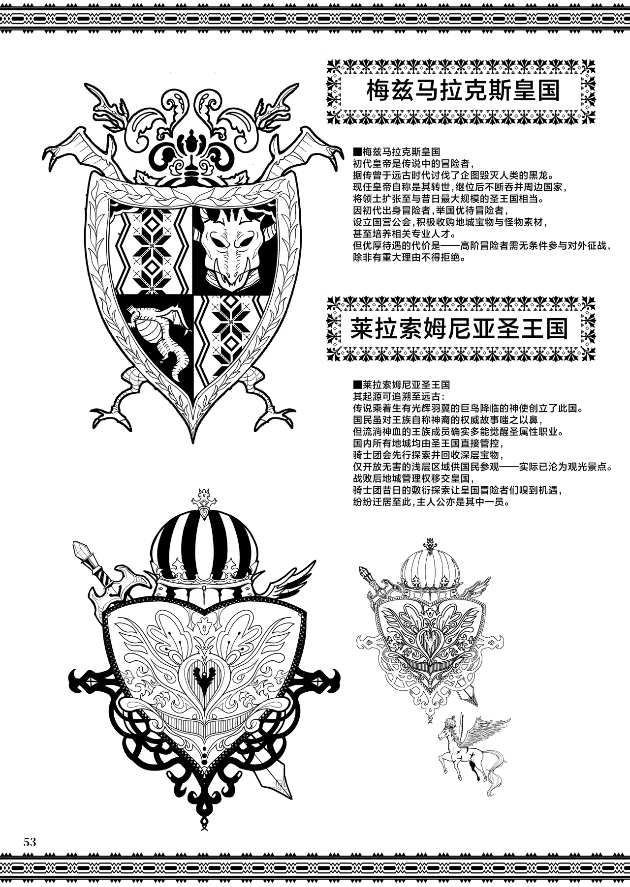 [65535th Avenue. (Akahito)] Isekai no Ecchi na Omise ni Kitara Moto Classmate no Hijiri Kishi ga Detekita Hanashi | 转生异世界踏入色色的店迎接我的竟是昔日同窗的圣骑士 [Chinese] [白杨汉化组] [Digital] Bildnummer 52