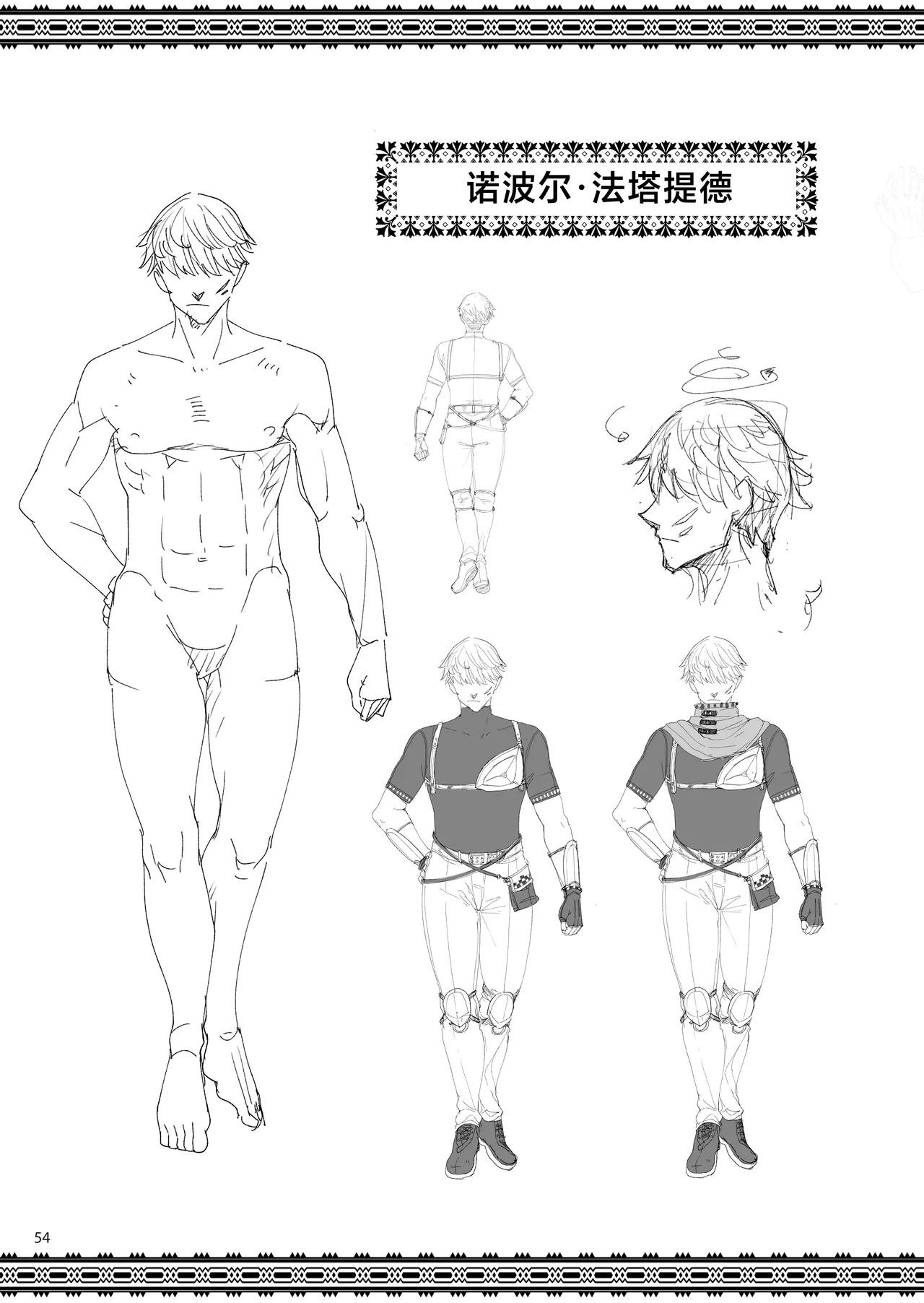 [65535th Avenue. (Akahito)] Isekai no Ecchi na Omise ni Kitara Moto Classmate no Hijiri Kishi ga Detekita Hanashi | 转生异世界踏入色色的店迎接我的竟是昔日同窗的圣骑士 [Chinese] [白杨汉化组] [Digital] Bildnummer 53