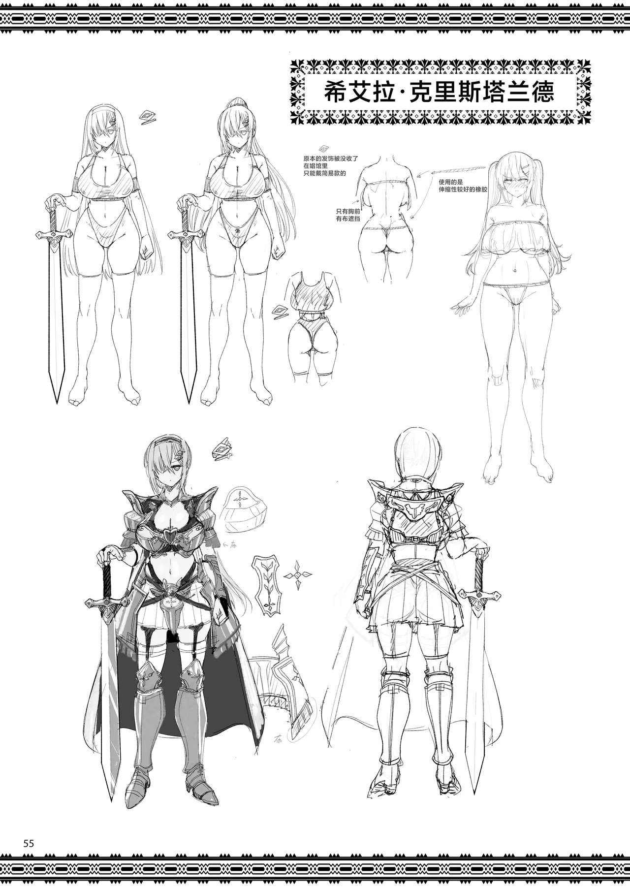 [65535th Avenue. (Akahito)] Isekai no Ecchi na Omise ni Kitara Moto Classmate no Hijiri Kishi ga Detekita Hanashi | 转生异世界踏入色色的店迎接我的竟是昔日同窗的圣骑士 [Chinese] [白杨汉化组] [Digital] Bildnummer 54