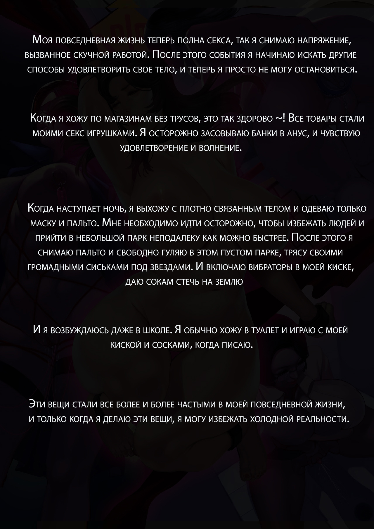 [Yuzhou] Gaping School [Russian] [Babaik@] 이미지 번호 7