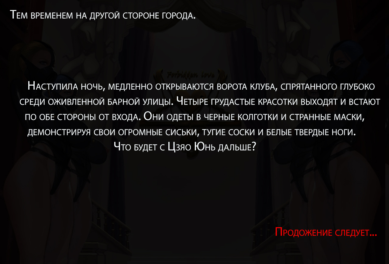 [Yuzhou] Gaping School [Russian] [Babaik@] 이미지 번호 11