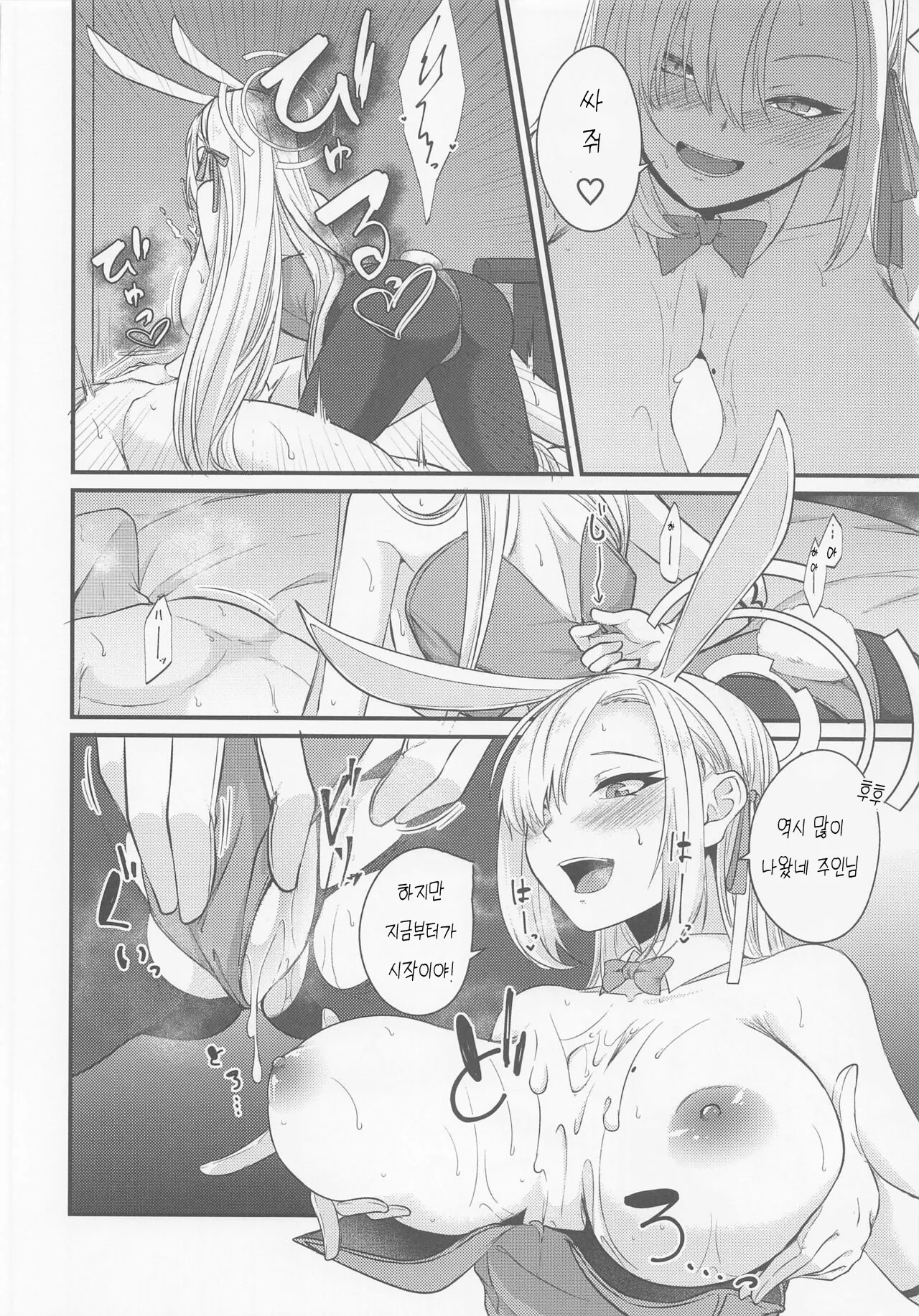 (COMIC1☆20) [Kinomiki no Mama (Kinomiki)] Asuna Bunny wa Hatsujouchuu ~Have Fun With Asuna Bunny!!~ (Blue Archive) [Korean] 画像番号 7