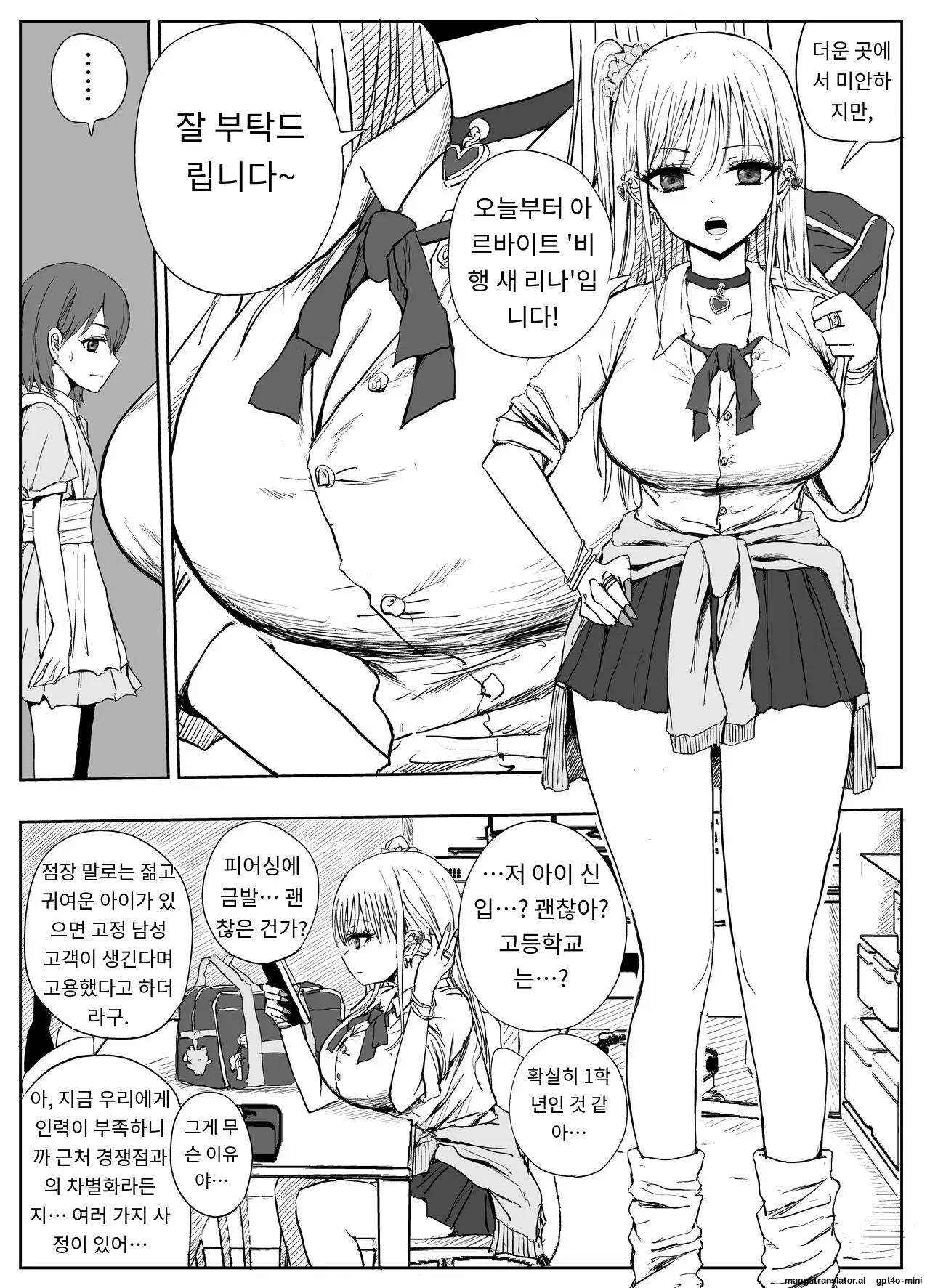 [Haitoku no Mori (Moria)] Gomen Uwaki Suru ~Hinnyuu Kanojo yori Kyonyuu Gal~ Bildnummer 4