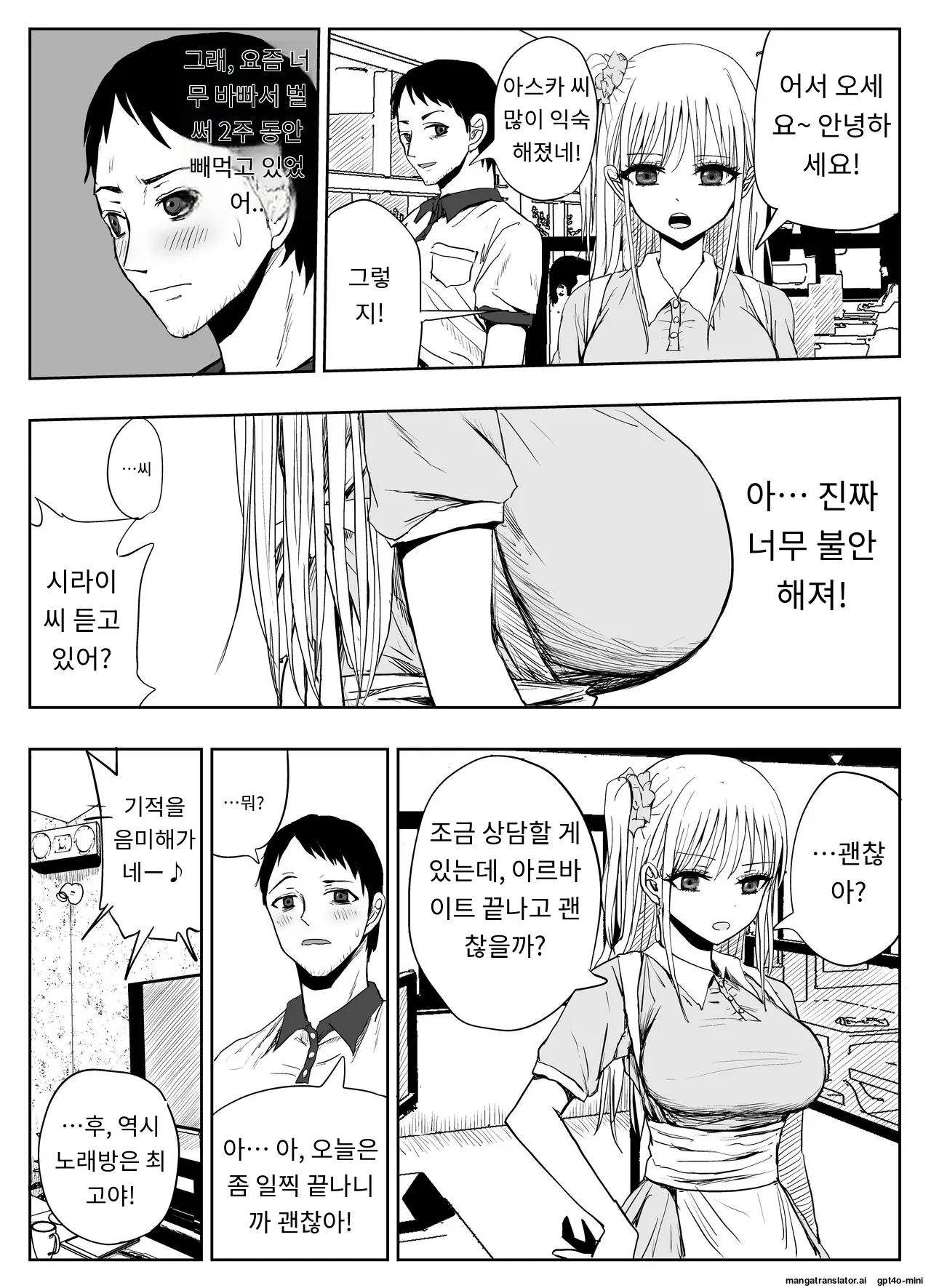 [Haitoku no Mori (Moria)] Gomen Uwaki Suru ~Hinnyuu Kanojo yori Kyonyuu Gal~ Bildnummer 6