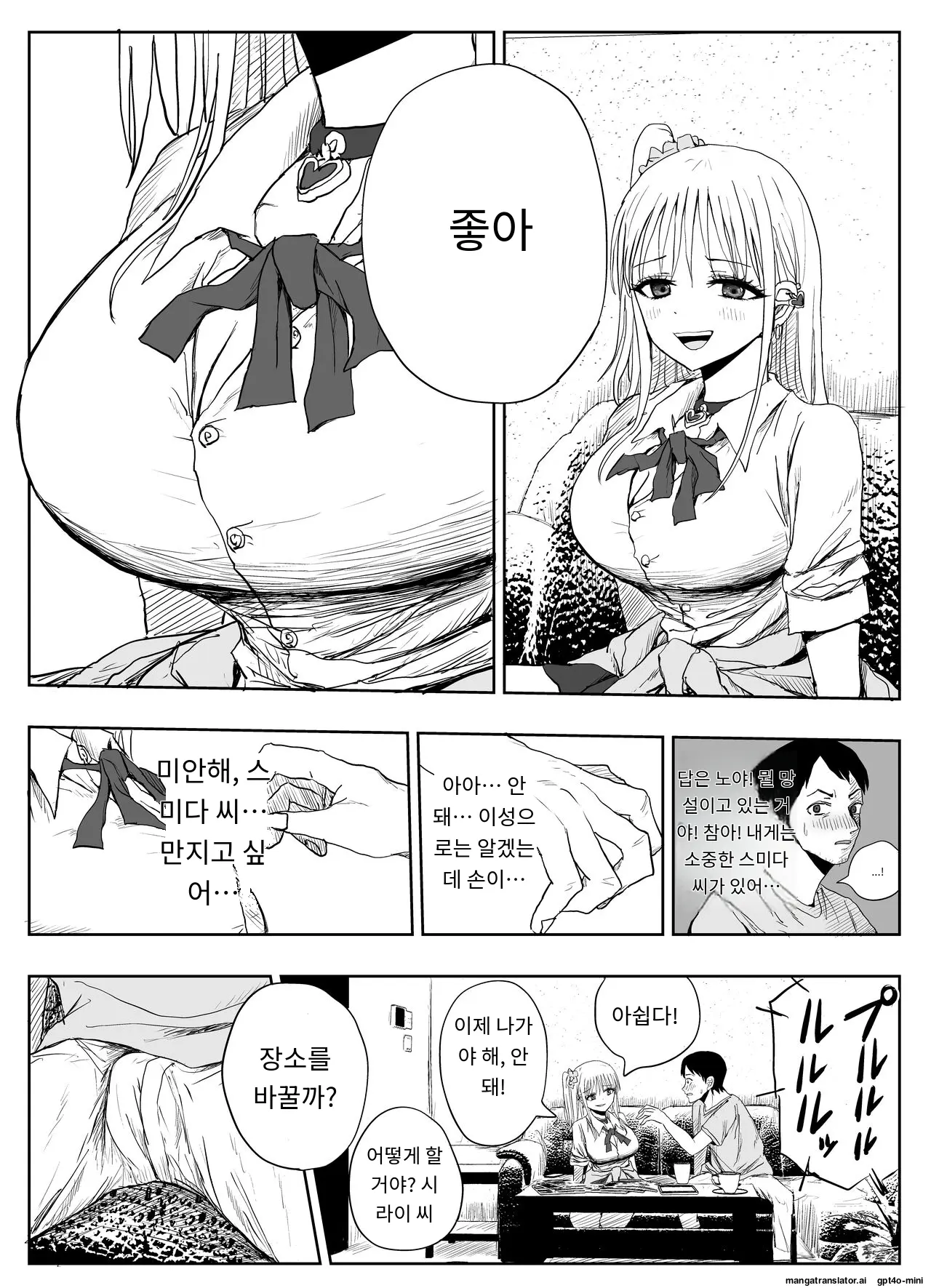 [Haitoku no Mori (Moria)] Gomen Uwaki Suru ~Hinnyuu Kanojo yori Kyonyuu Gal~ Bildnummer 8