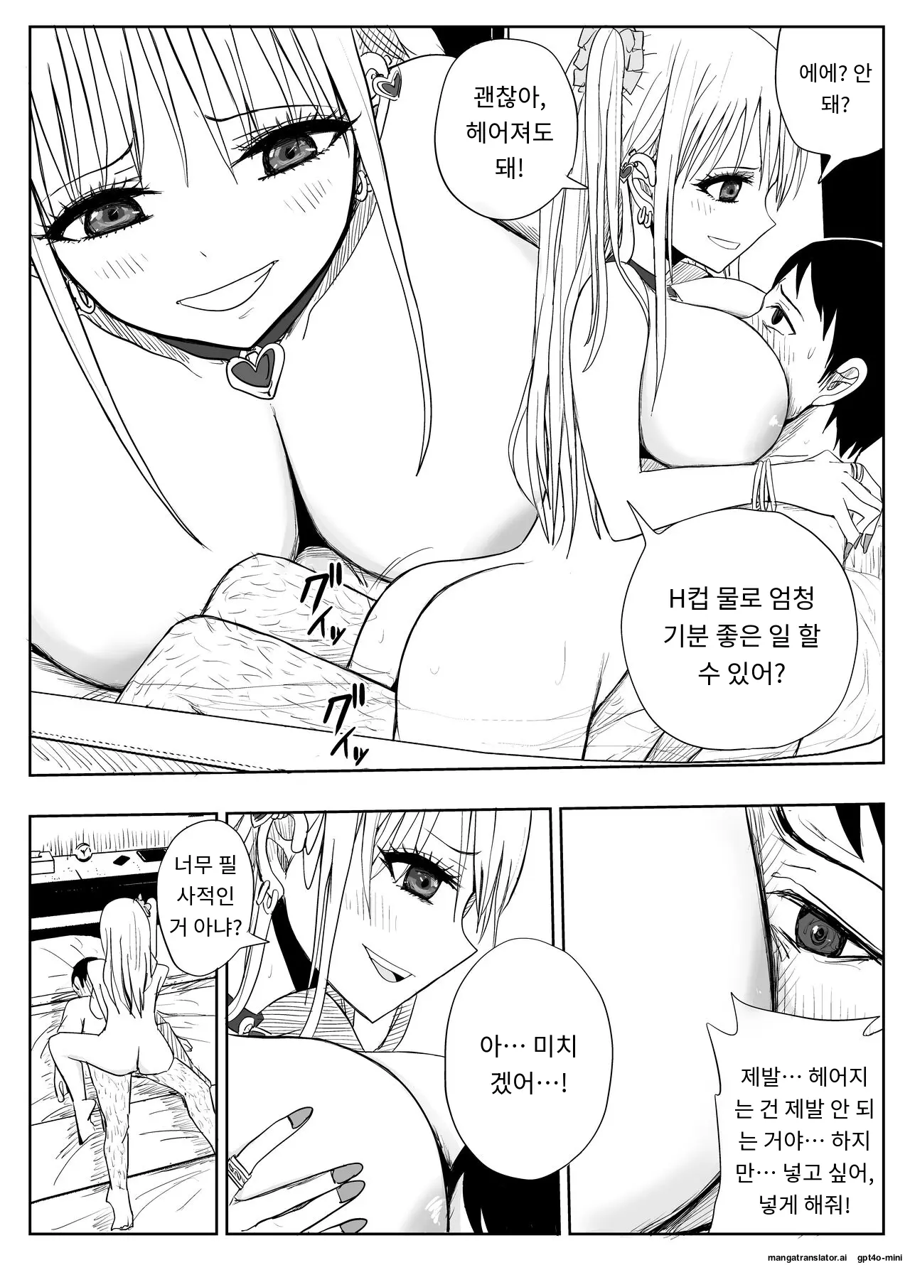 [Haitoku no Mori (Moria)] Gomen Uwaki Suru ~Hinnyuu Kanojo yori Kyonyuu Gal~ Bildnummer 14