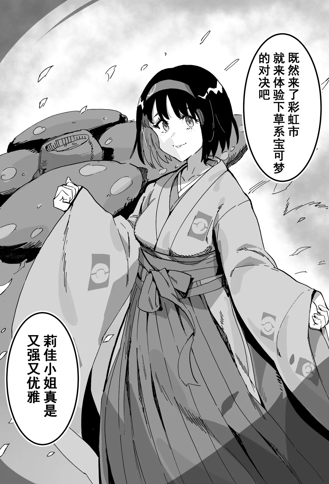 [Hiro潶] 《寄生种子（意味深）》 image number 2