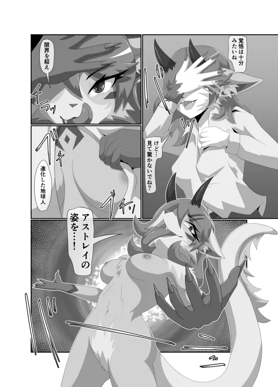 パラシティックアストレイ-ユメノスライド- image number 13